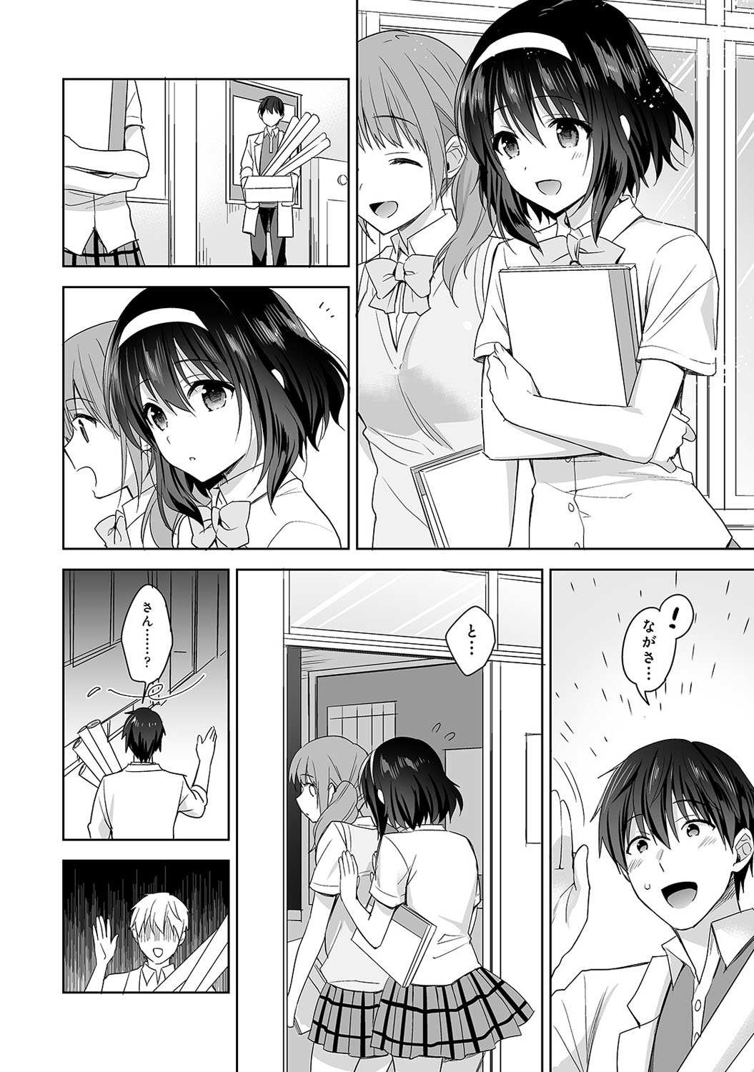 COMIC Ananga Ranga Vol. 59 - Page 69