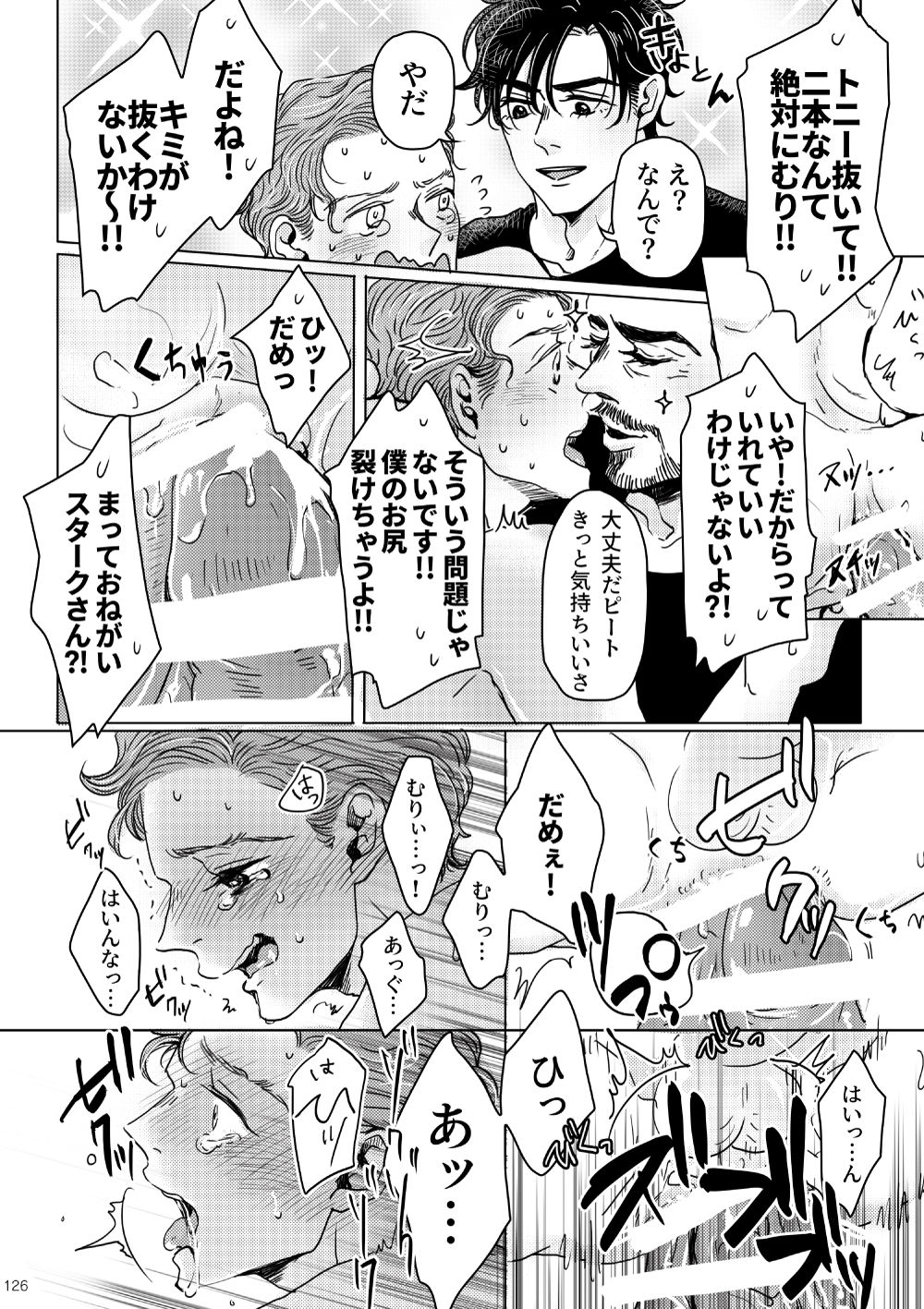 T.P.T. SANDWICH - Page 122