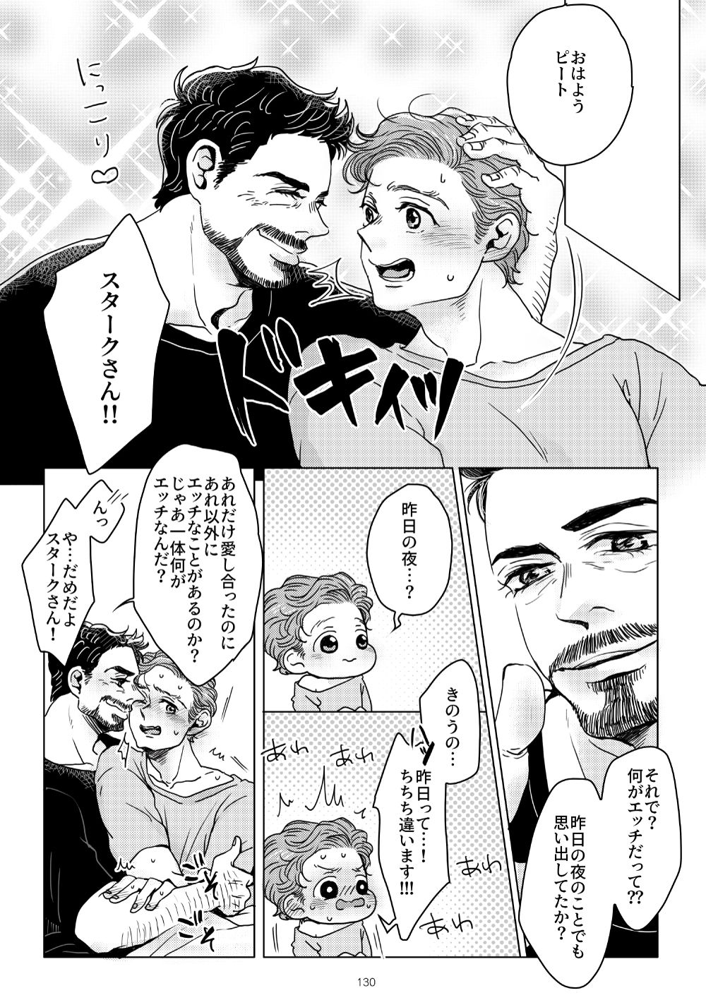 T.P.T. SANDWICH - Page 126