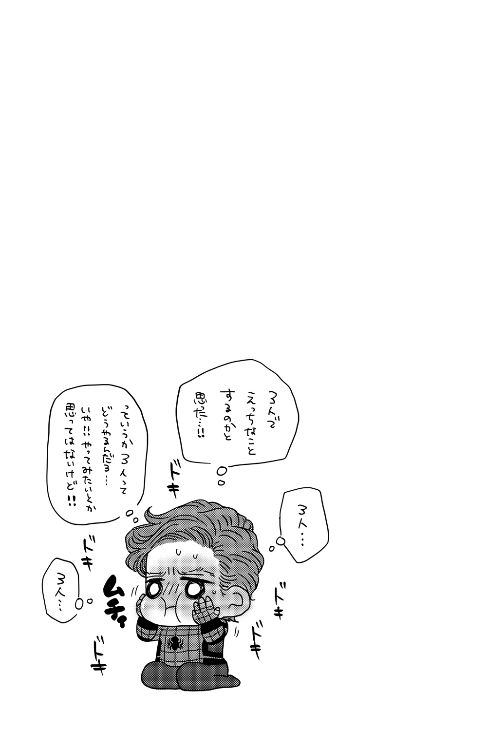 T.P.T. SANDWICH - Page 97