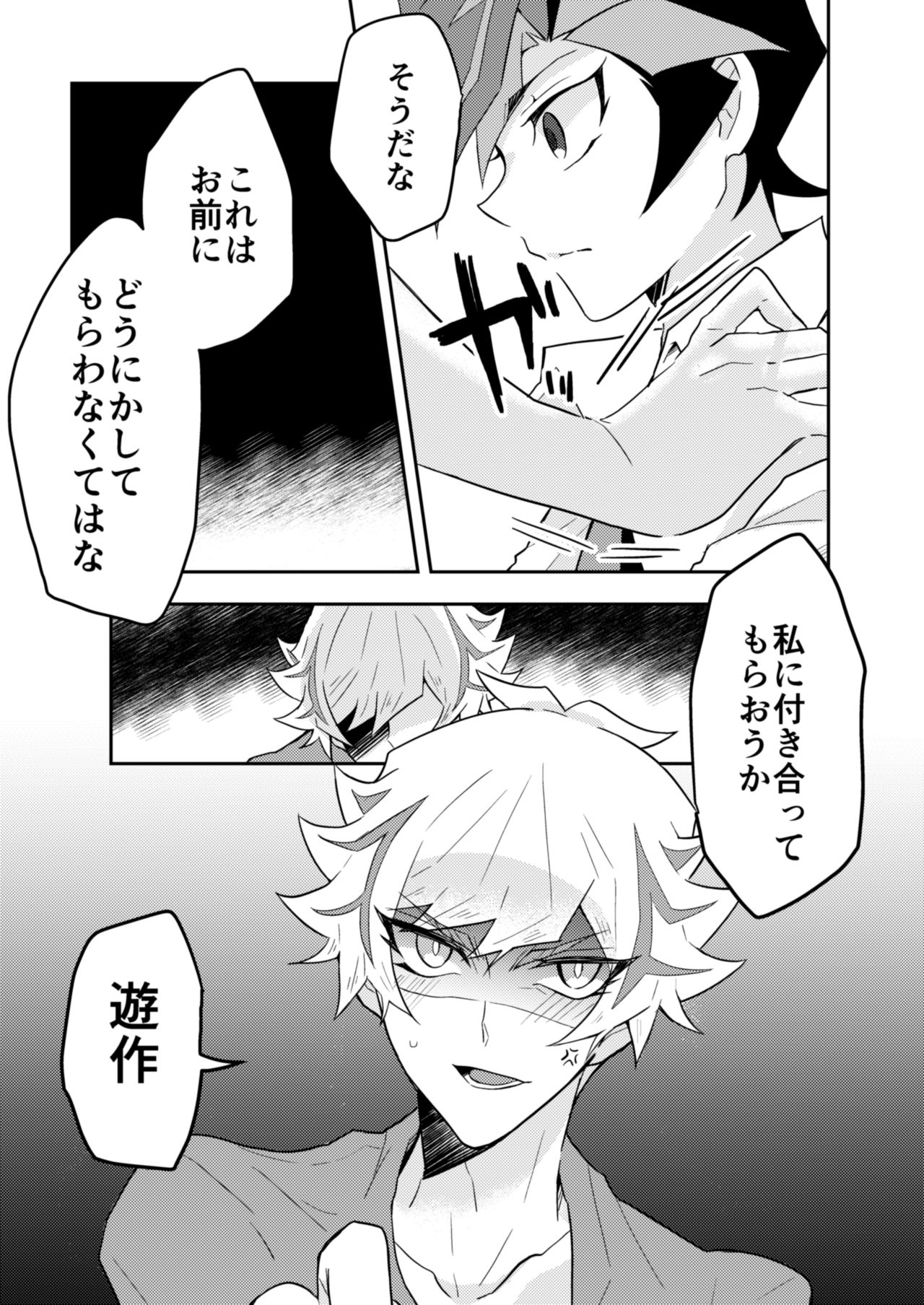 Itsumo no Ore to wa Hitoaji Chigau - Page 16
