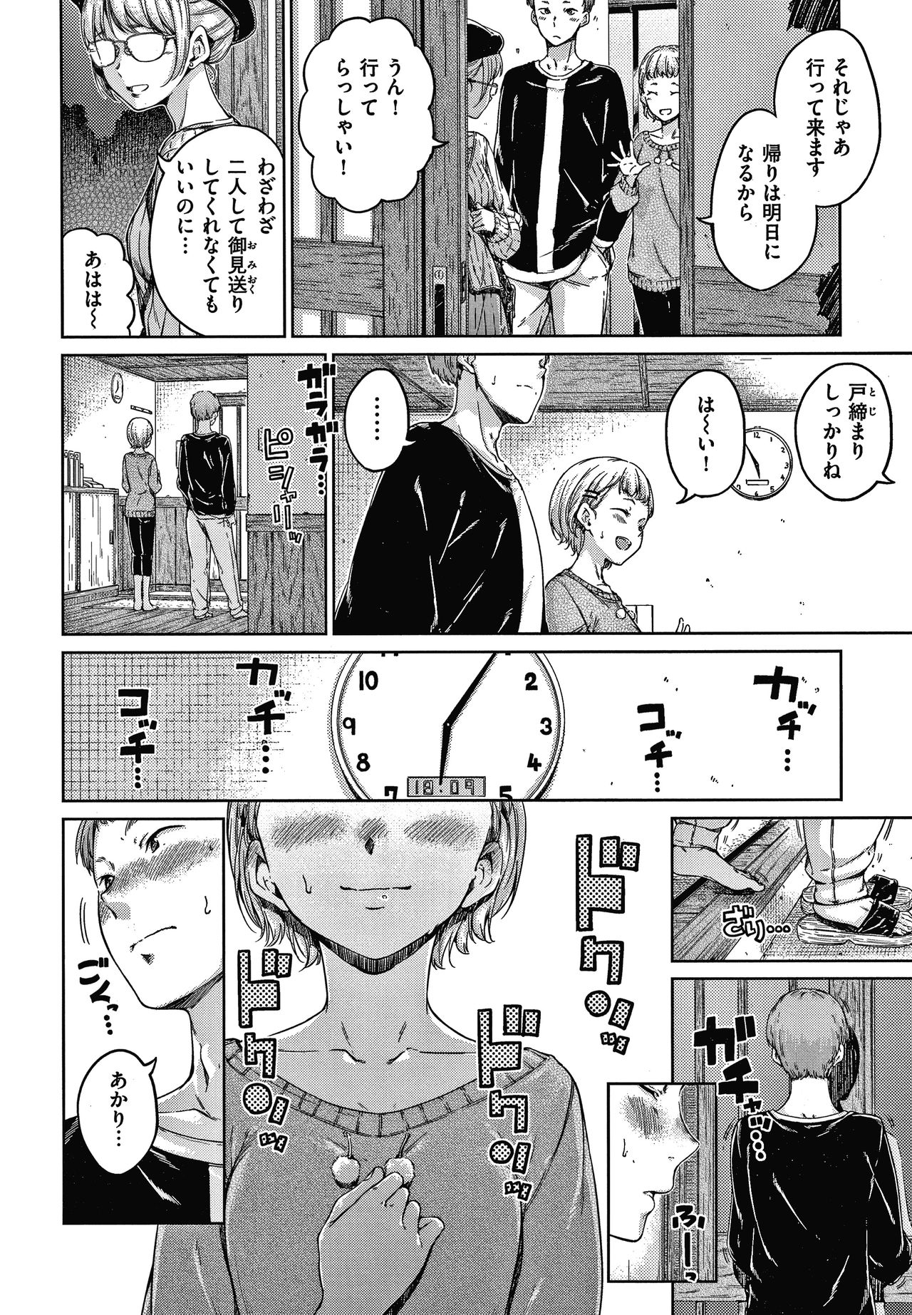 Chocolate - Page 165