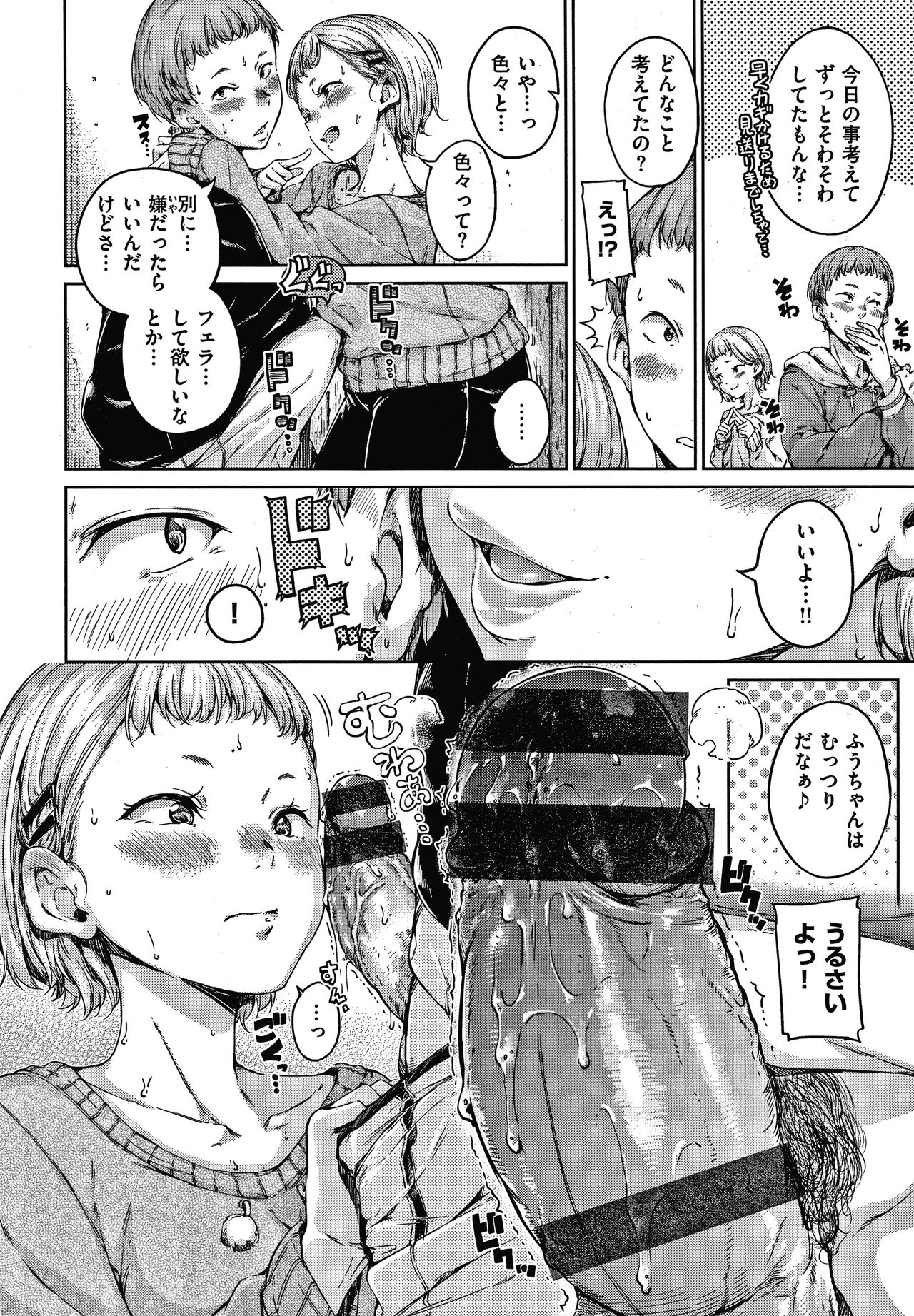 Chocolate - Page 167