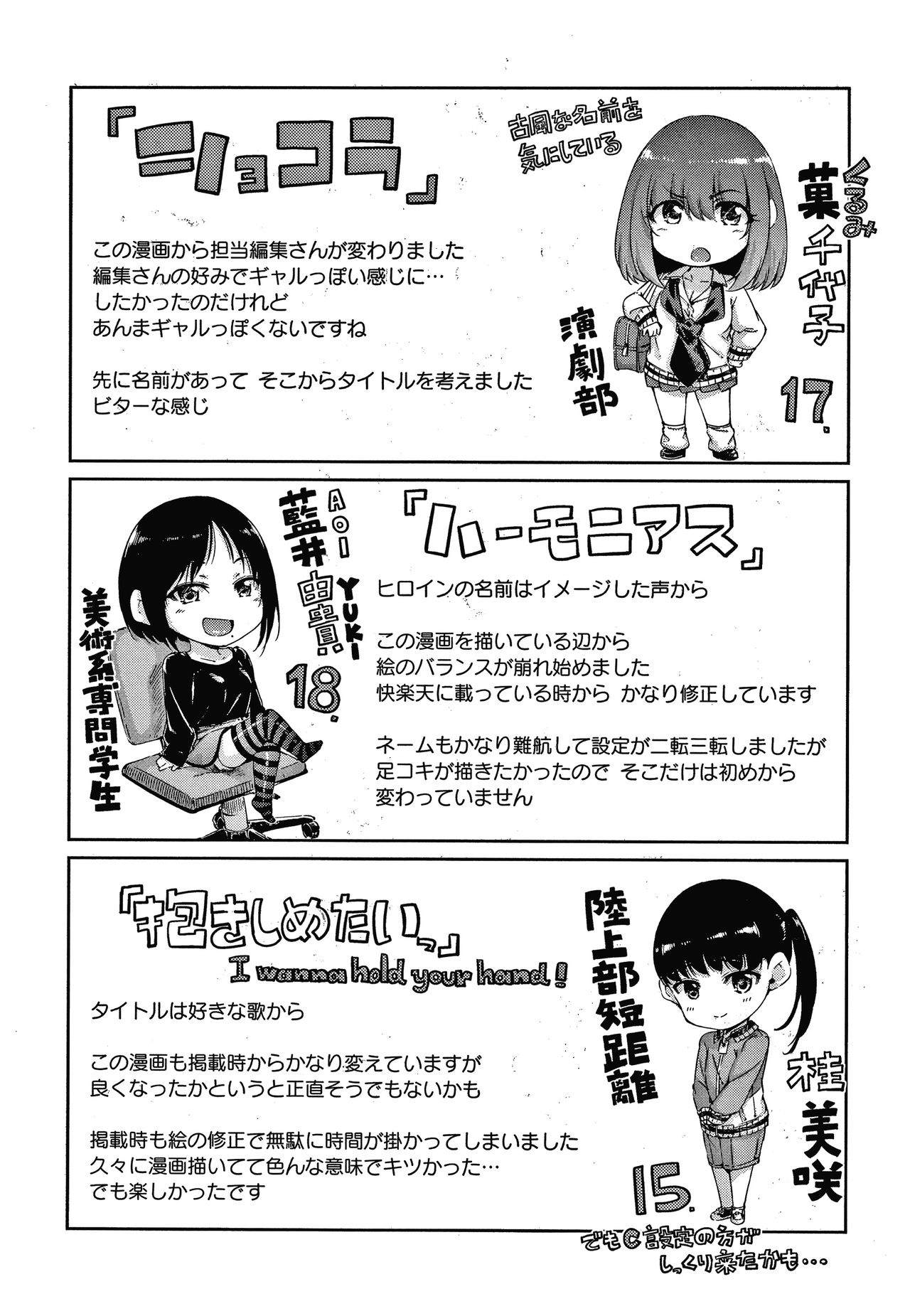 Chocolate - Page 213