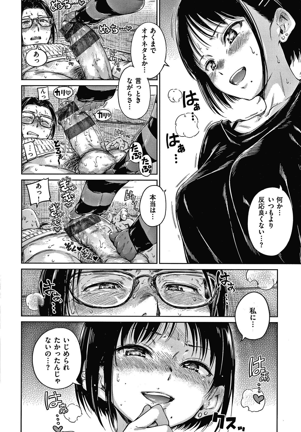 Chocolate - Page 41