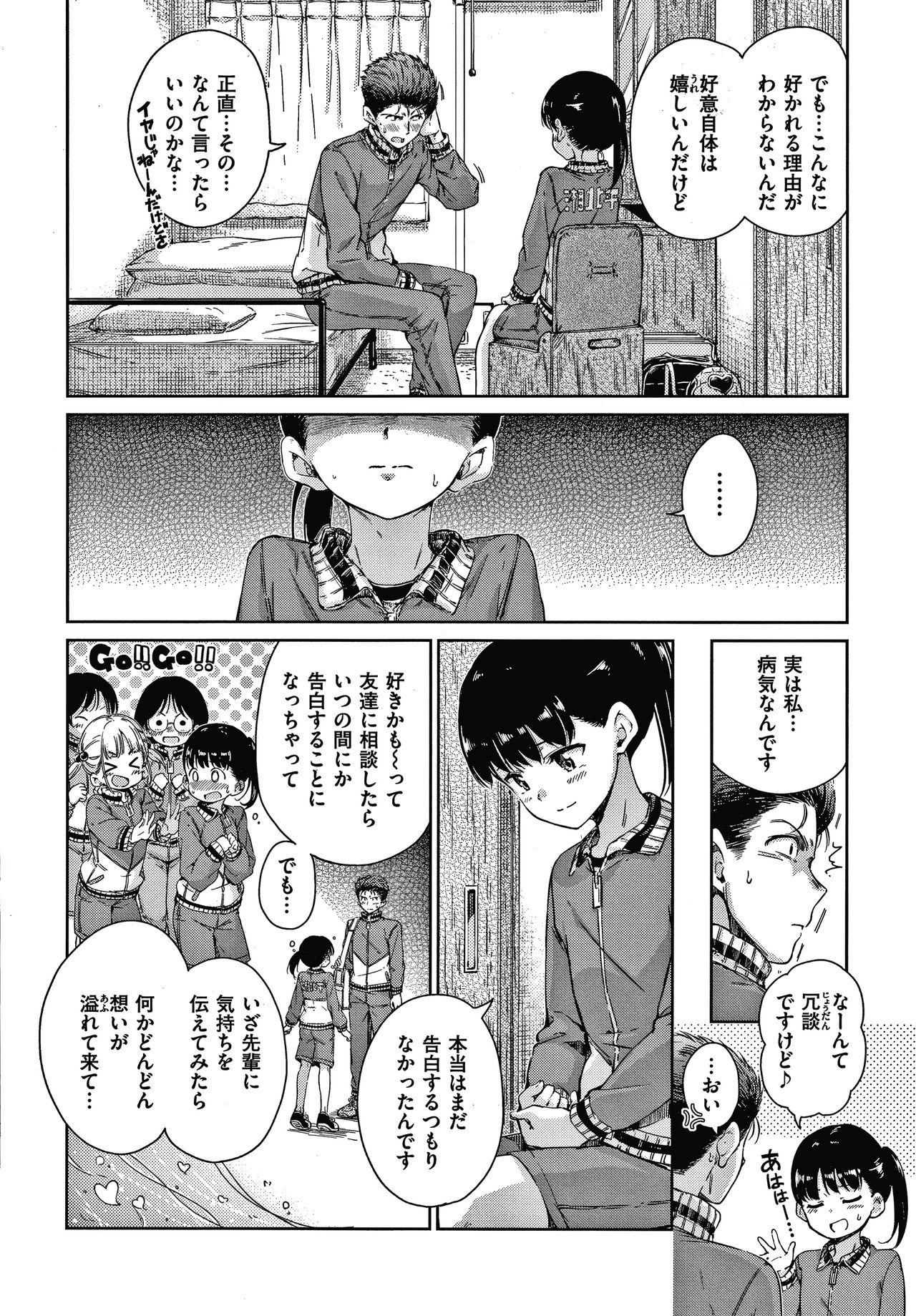 Chocolate - Page 57
