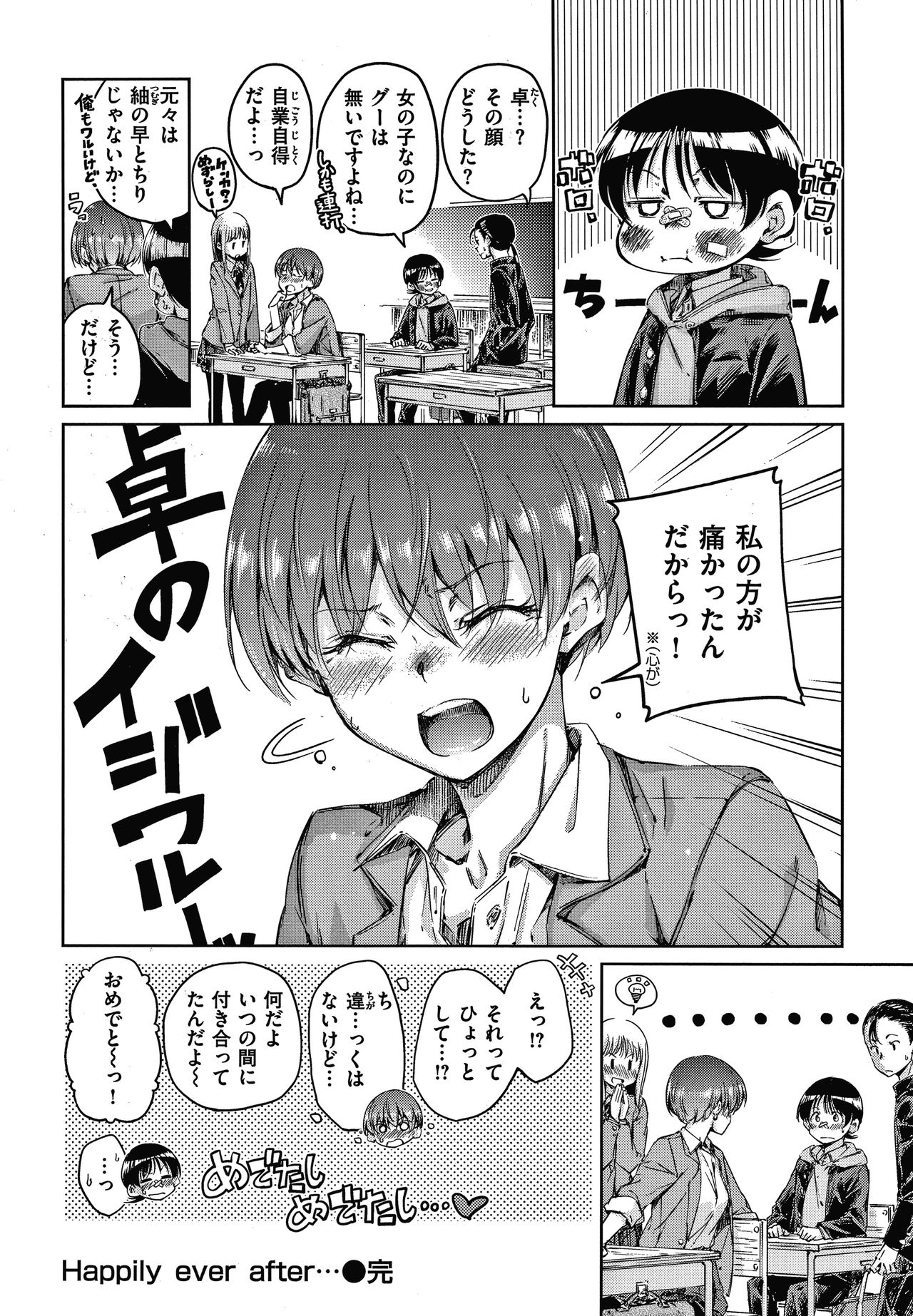 Chocolate - Page 89