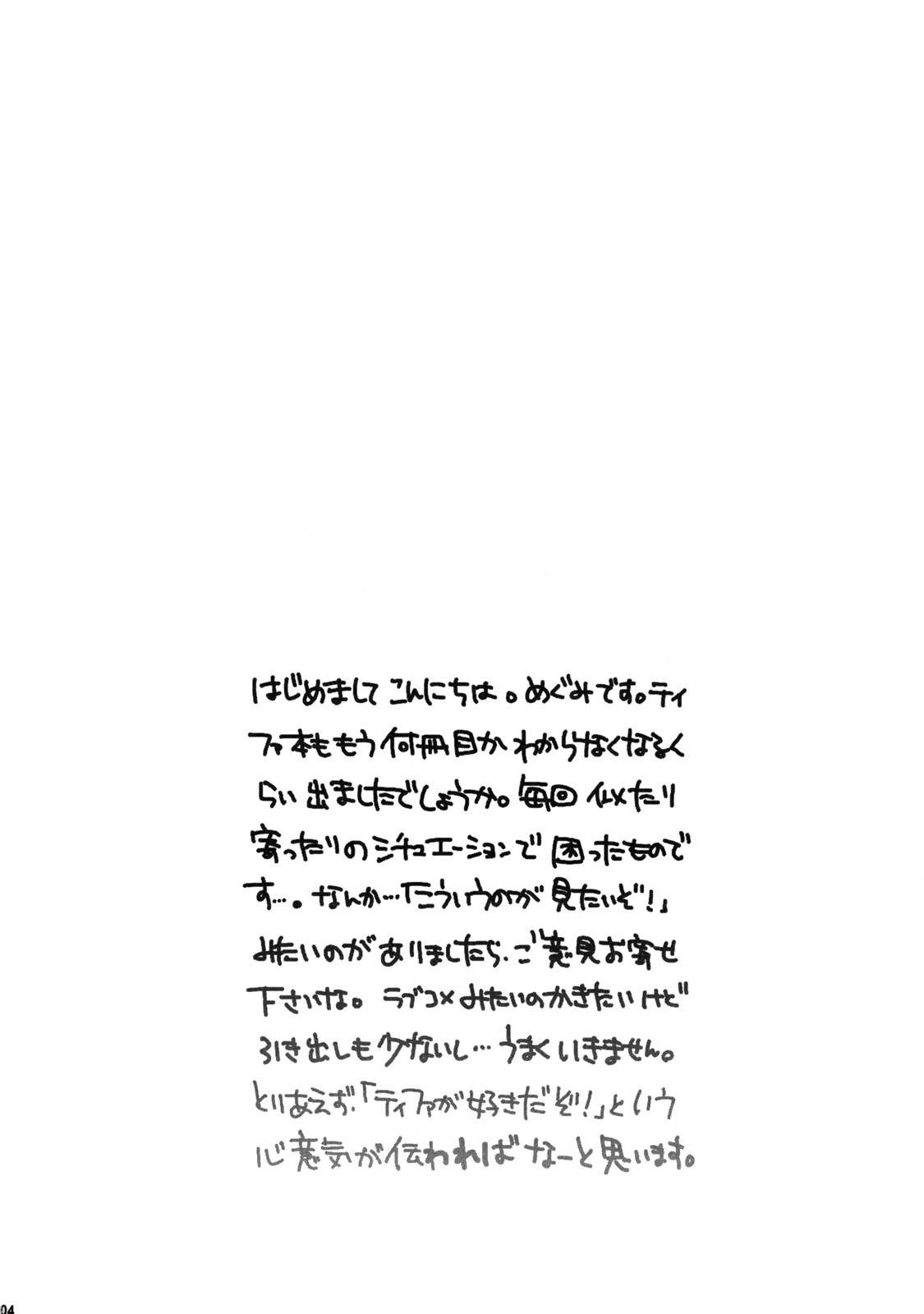 Preview page 4