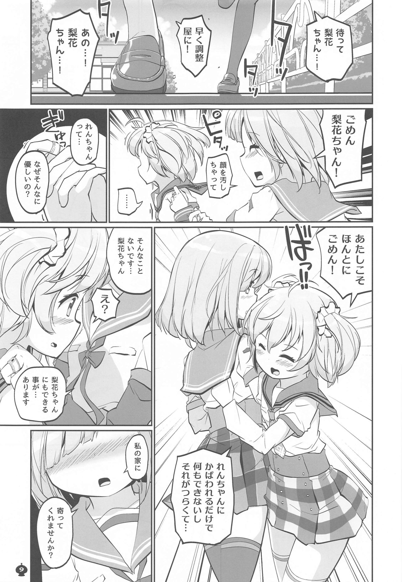 Preview page 8