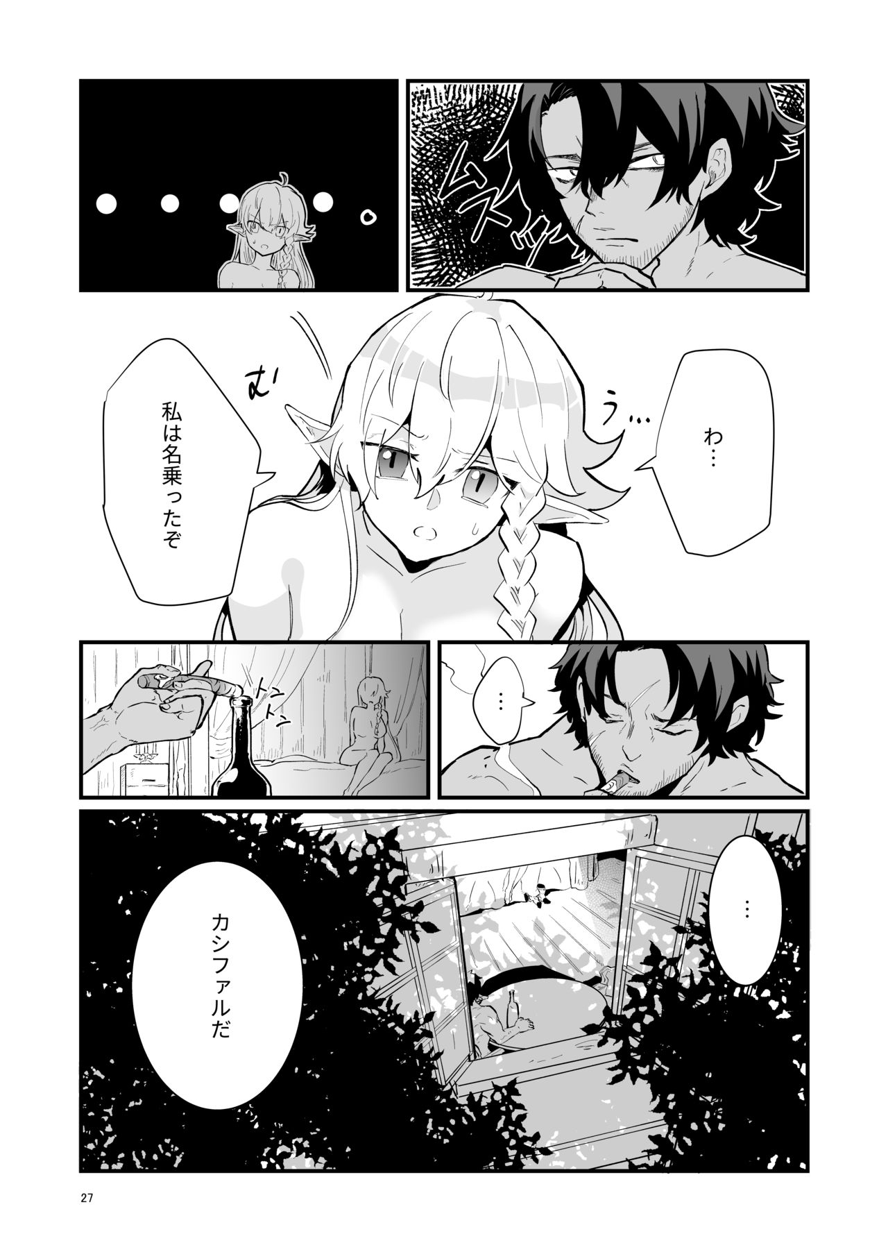 Tsumahajiki-mono no Somnia 1 - Page 26