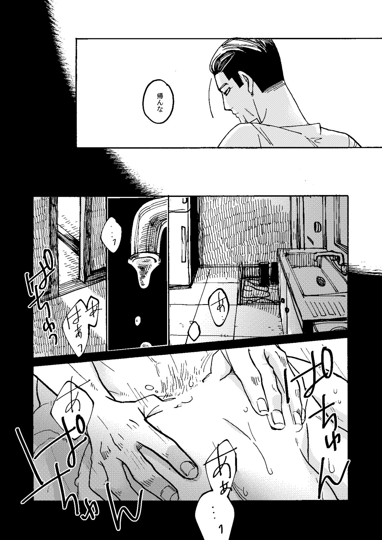 Uchi no Ogata Shirimasen ka - Page 17
