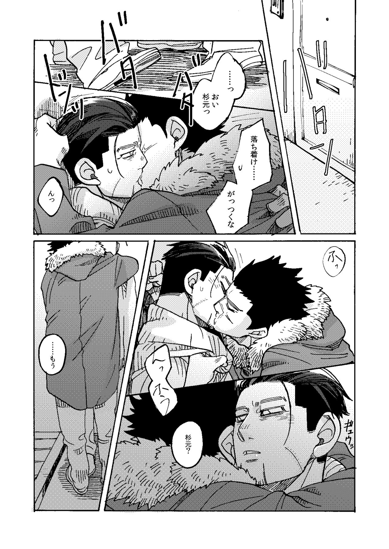 Uchi no Ogata Shirimasen ka - Page 34
