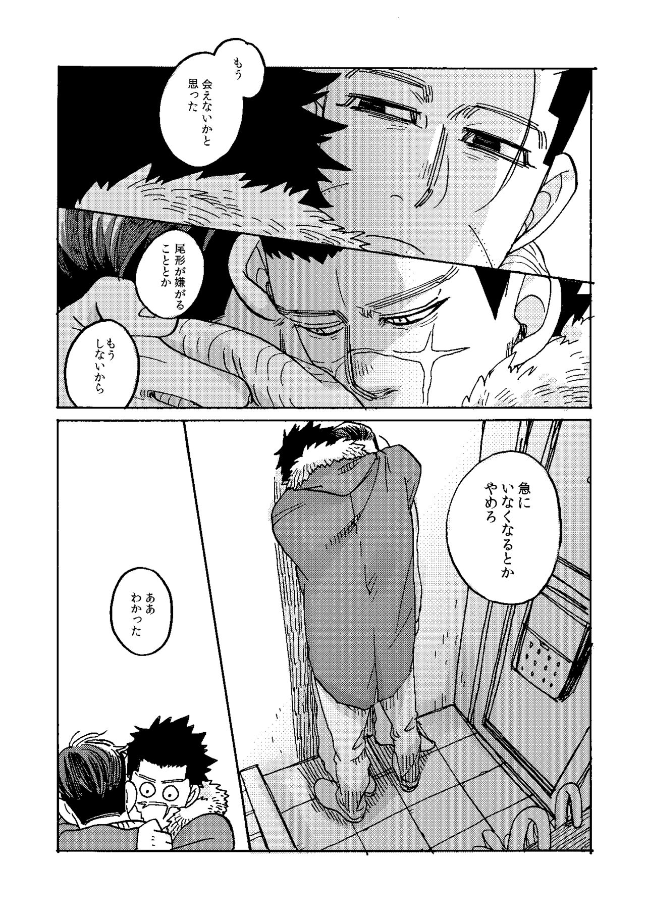 Uchi no Ogata Shirimasen ka - Page 35