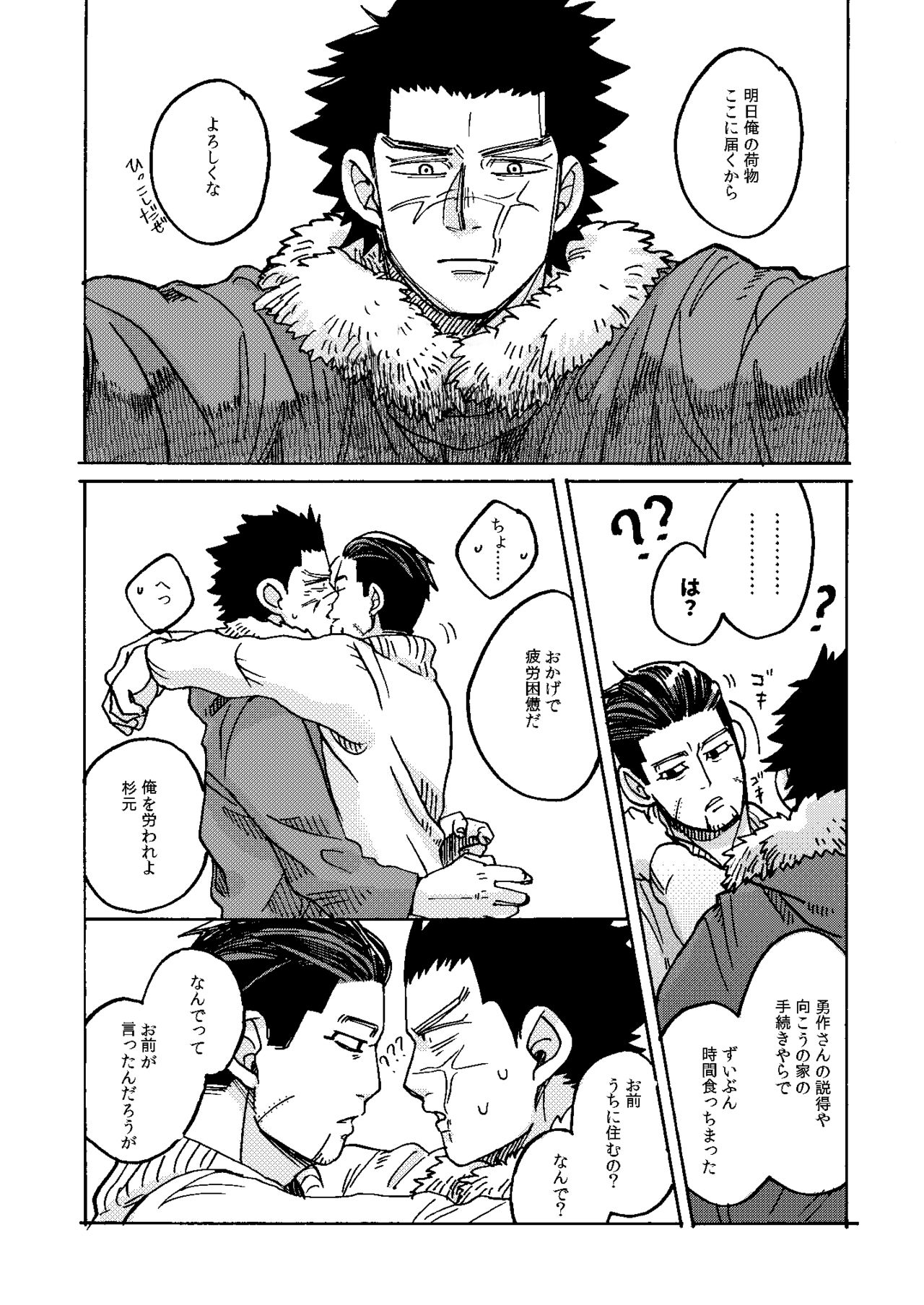 Uchi no Ogata Shirimasen ka - Page 37
