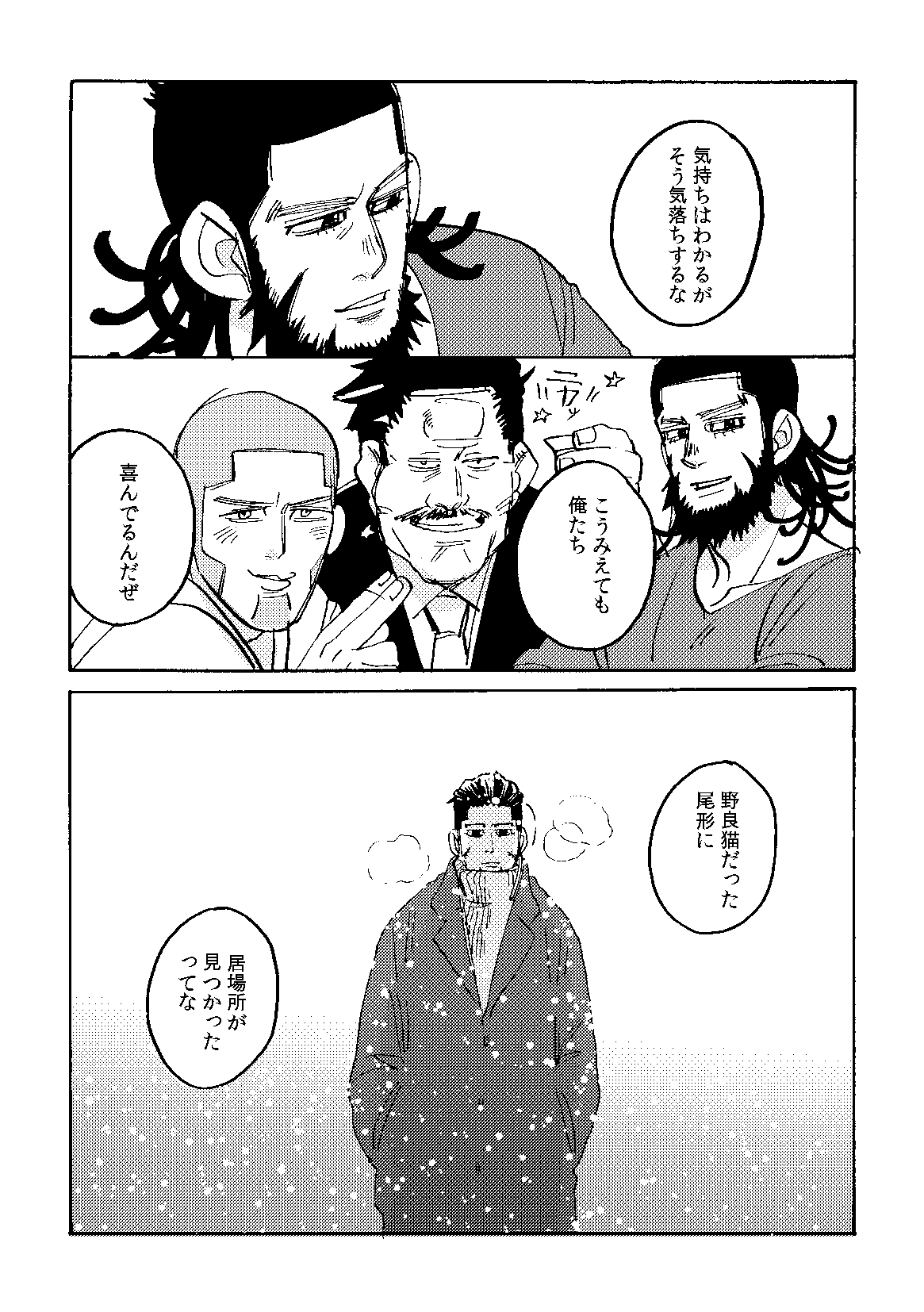 Uchi no Ogata Shirimasen ka - Page 48