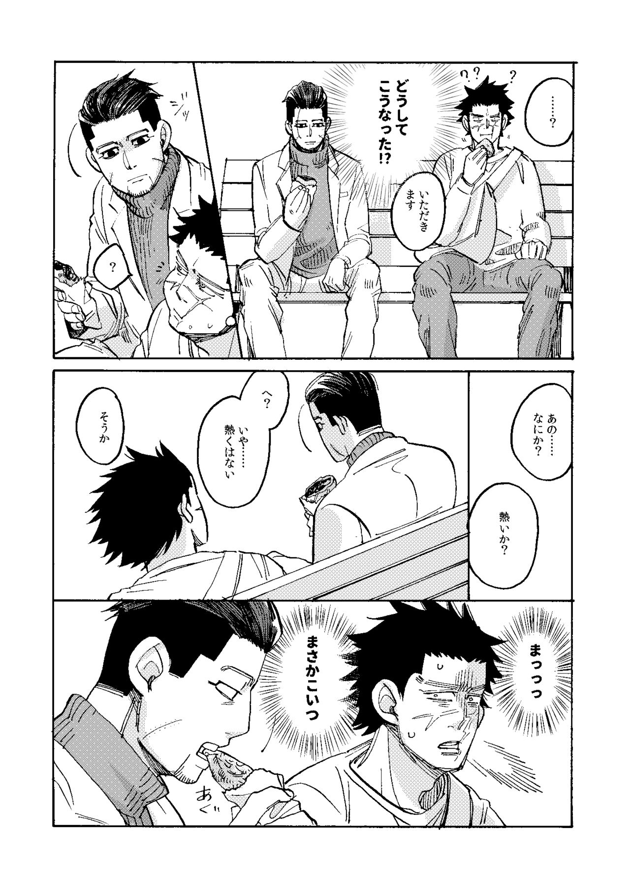 Uchi no Ogata Shirimasen ka - Page 9