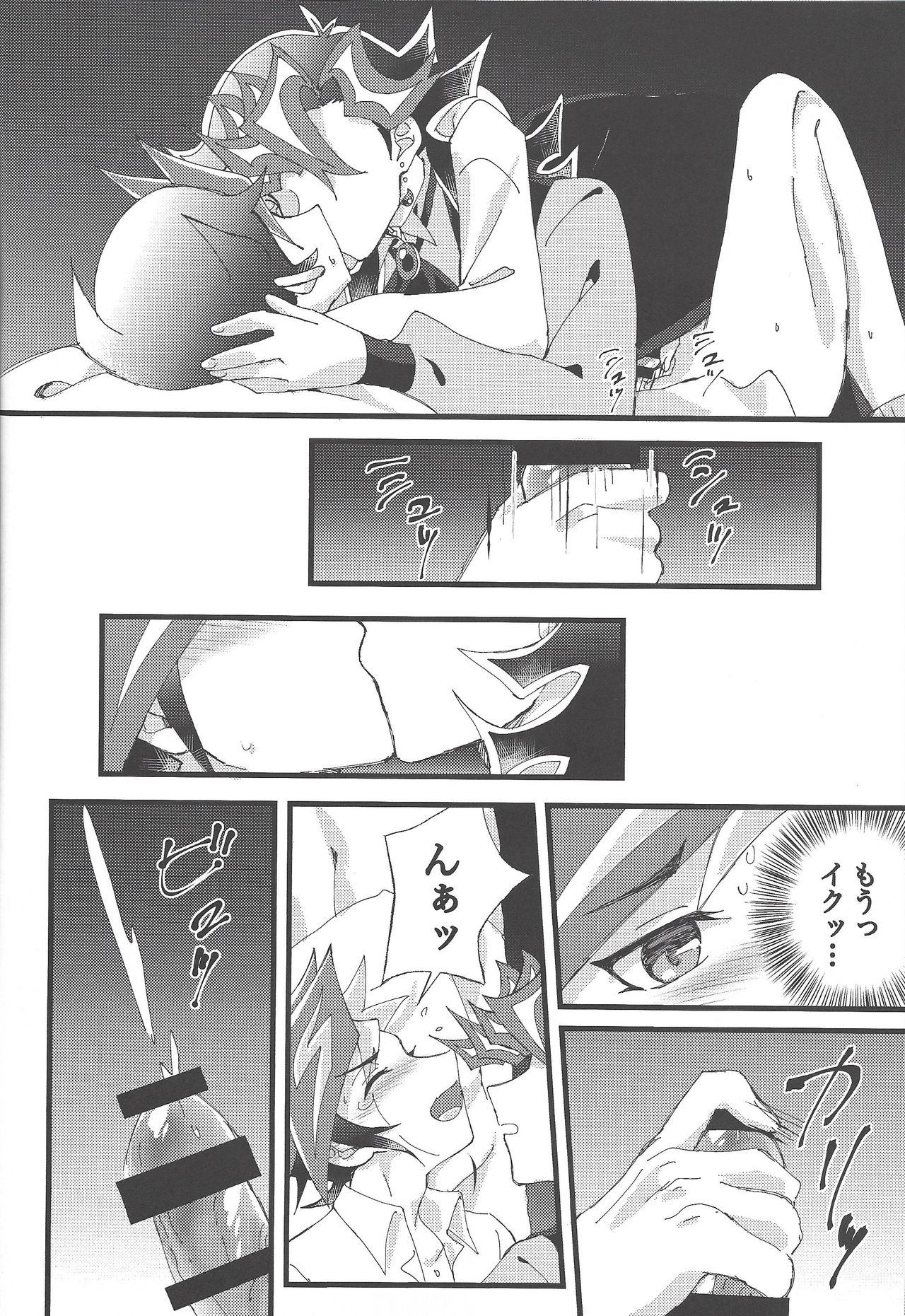 Omae o zutto mamoritai - Page 27