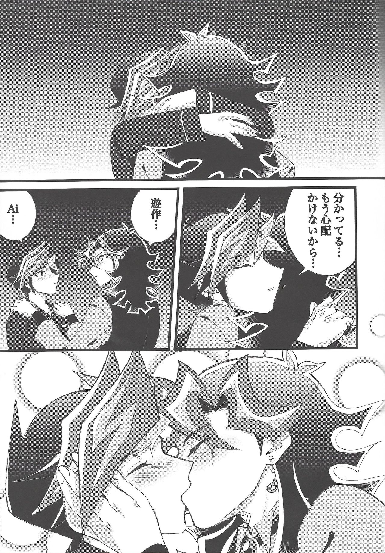 Omae o zutto mamoritai - Page 36