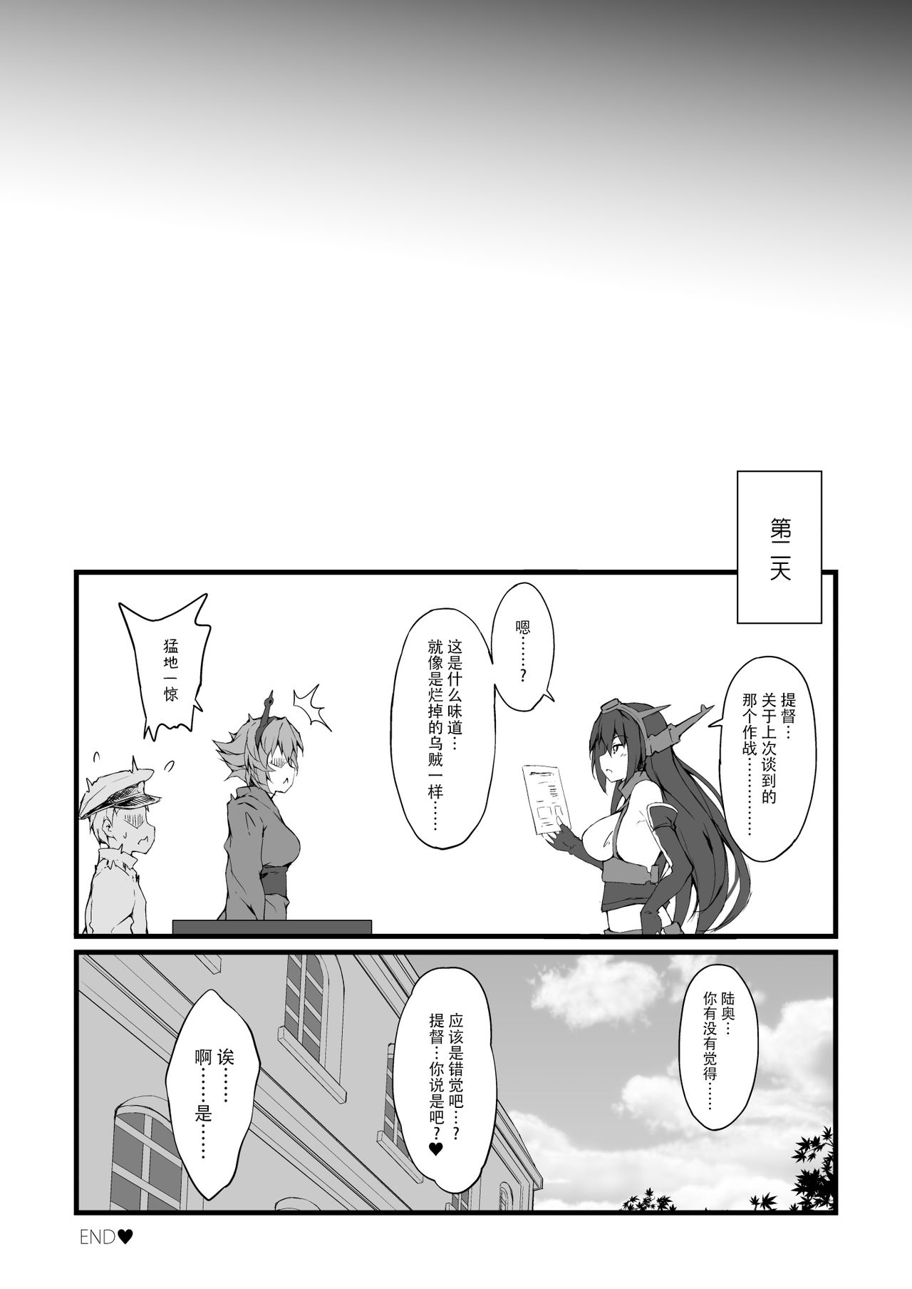 M's - Page 24