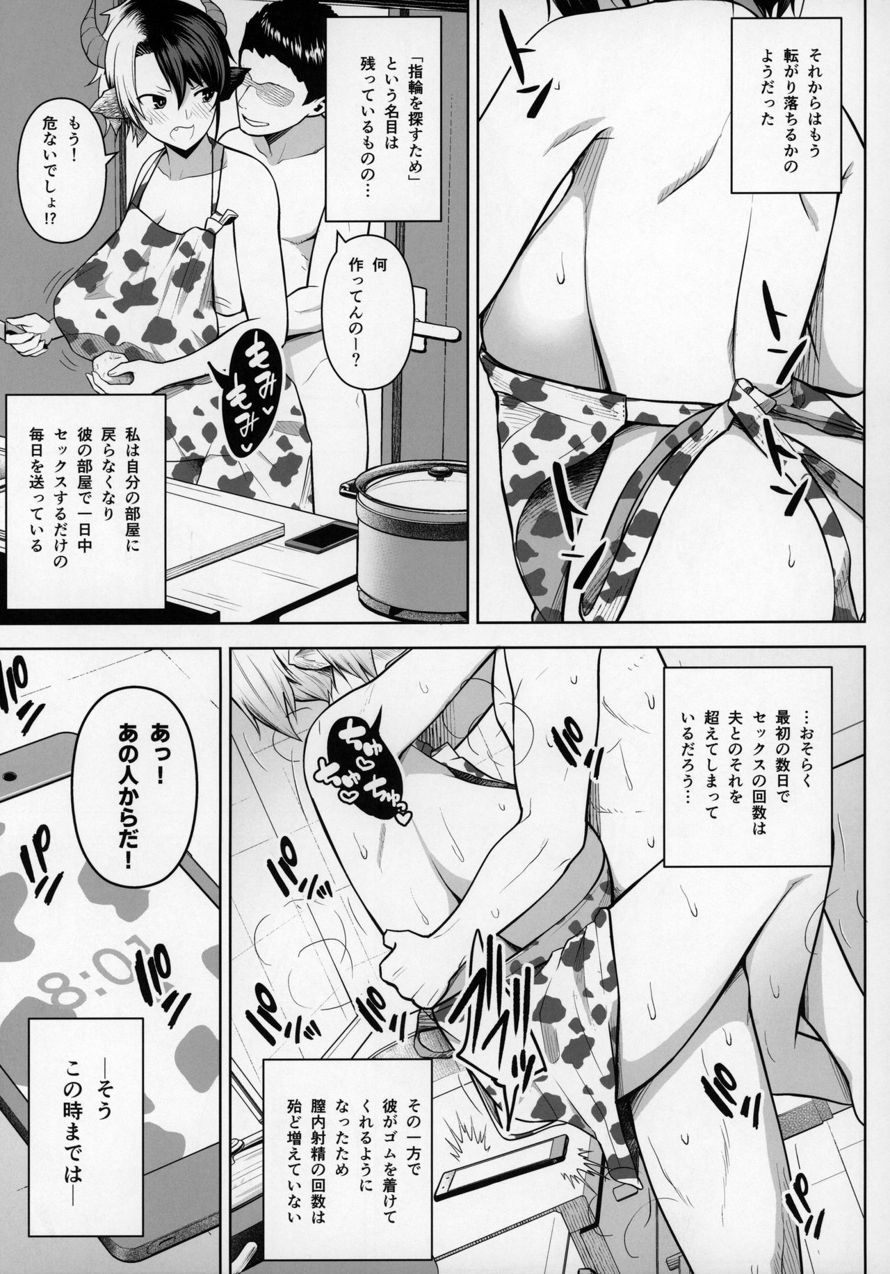Oku-san no Oppai ga Dekasugiru no ga Warui! 2 - Page 26