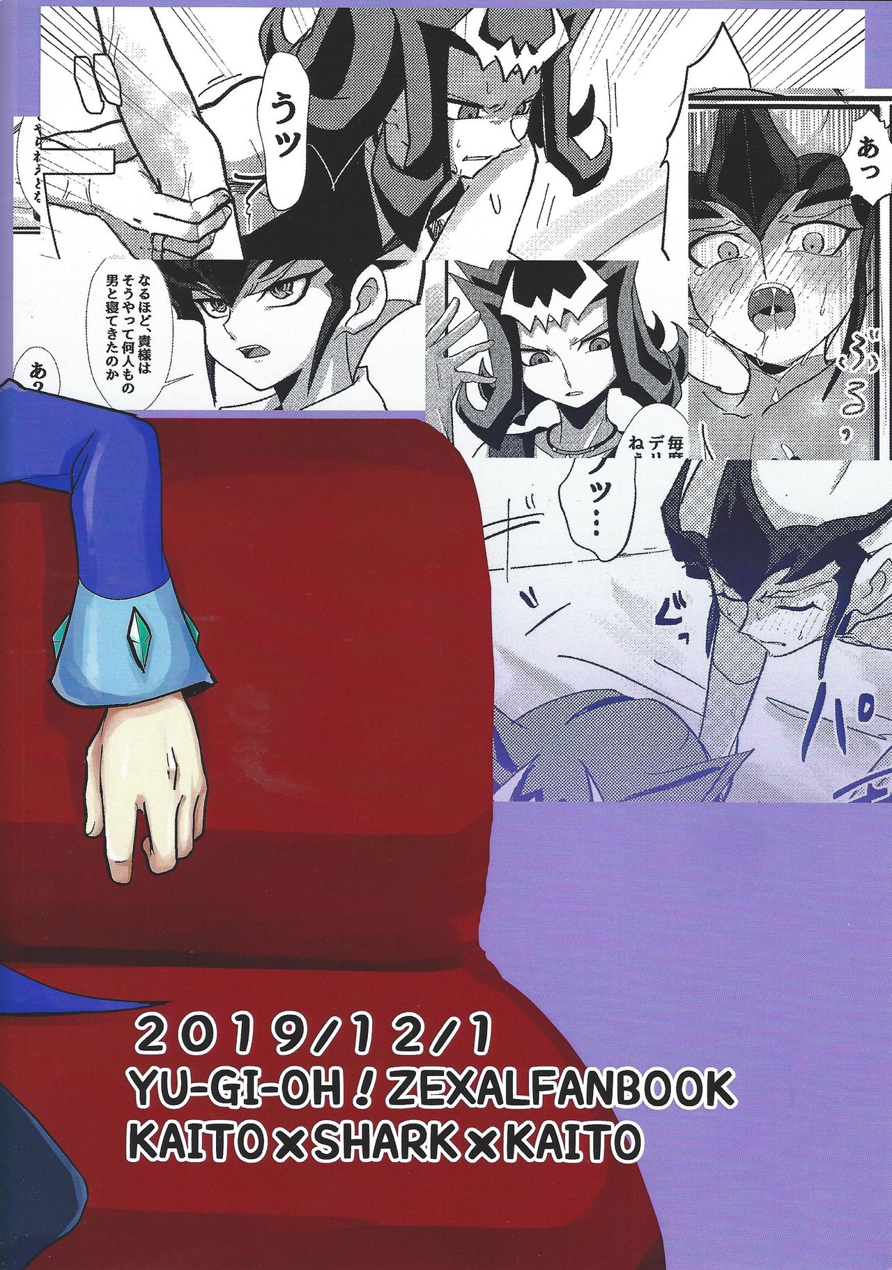 Delivery Duelist Shark!! - Page 22