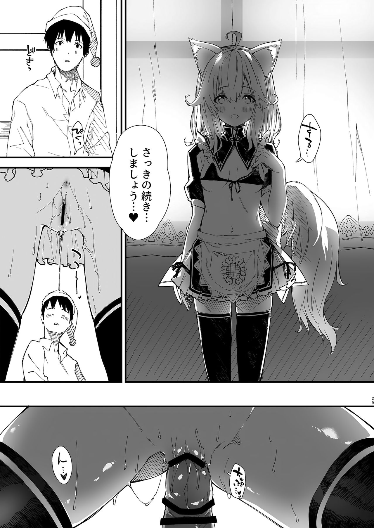 Kemomimi Maid to Ichaicha suru Hon - Page 27