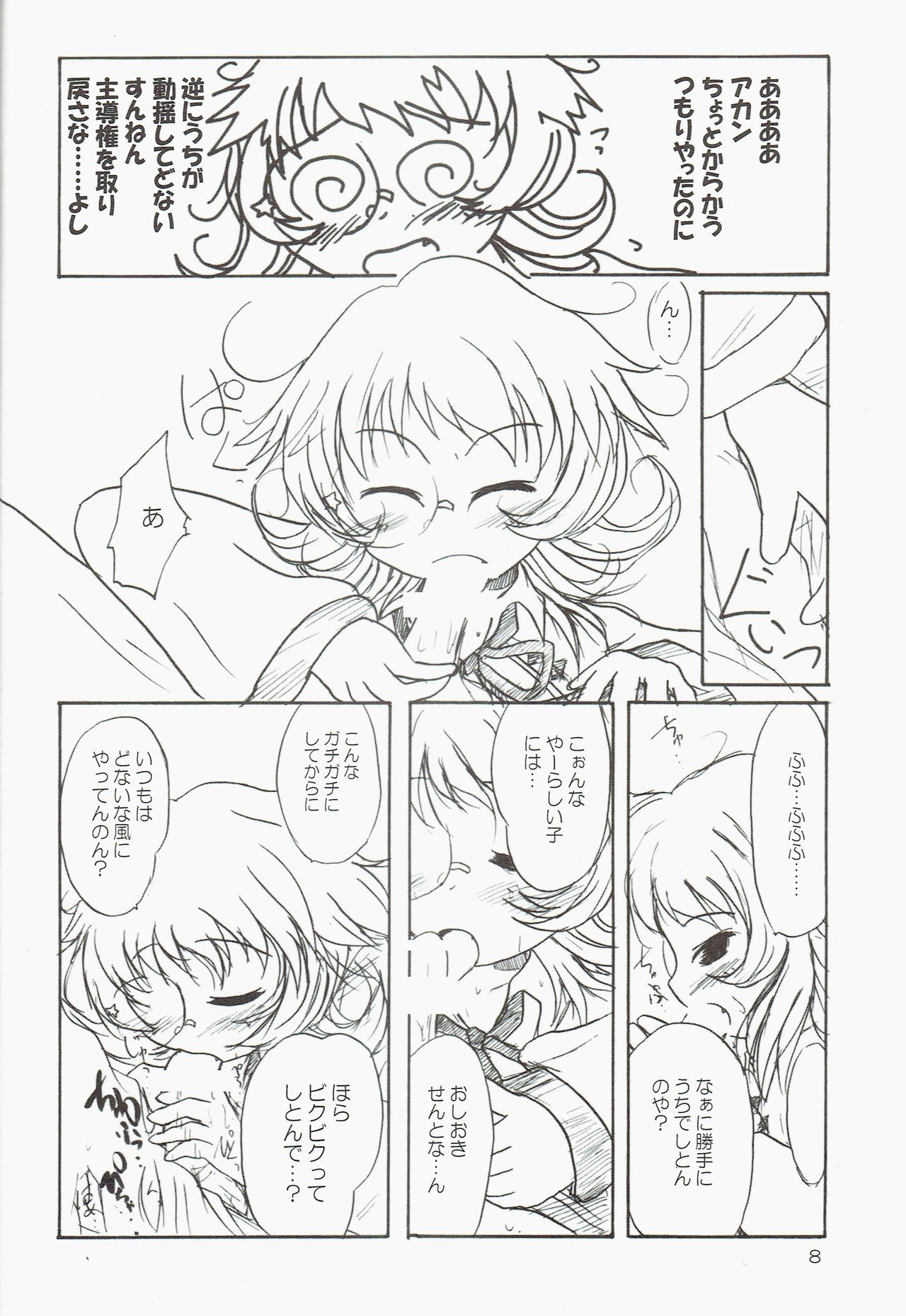 Preview page 8