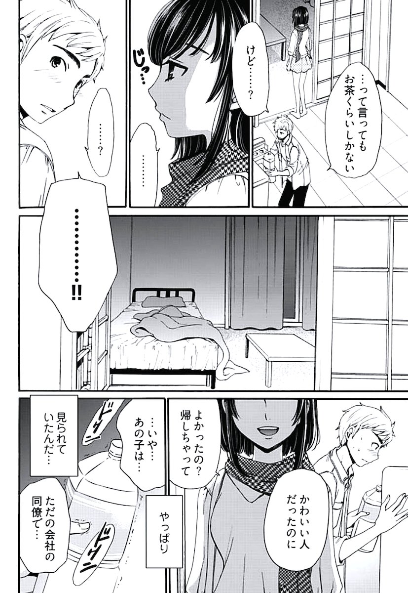 ネトラセ契約 - Page 115