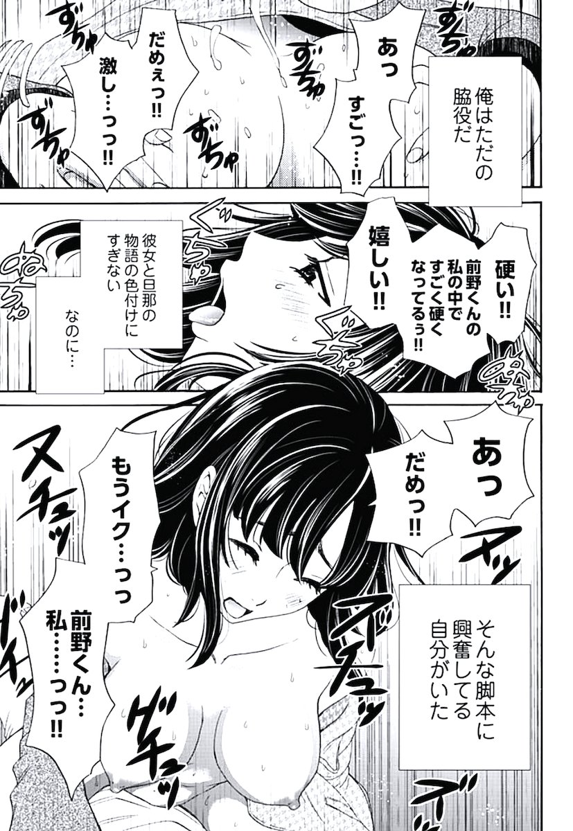 ネトラセ契約 - Page 26
