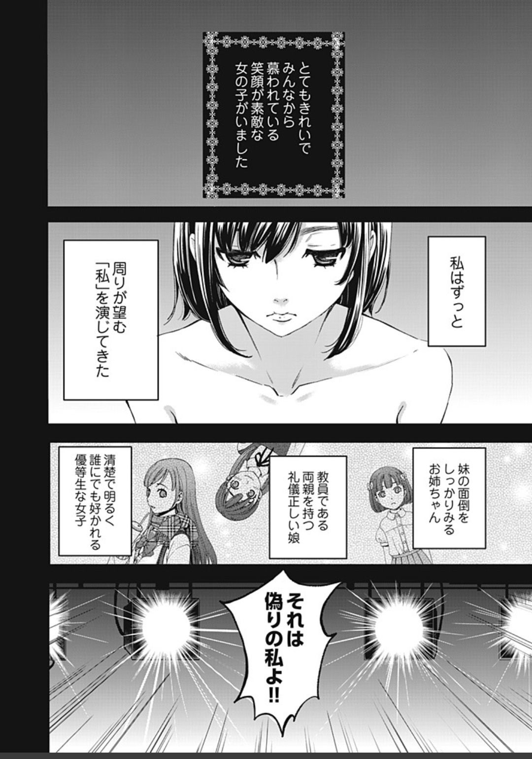 ネトラセ契約 - Page 348