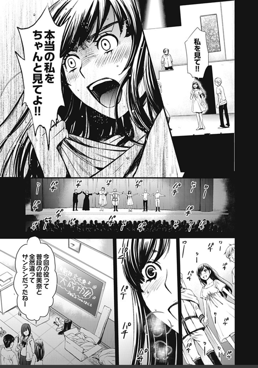 ネトラセ契約 - Page 349