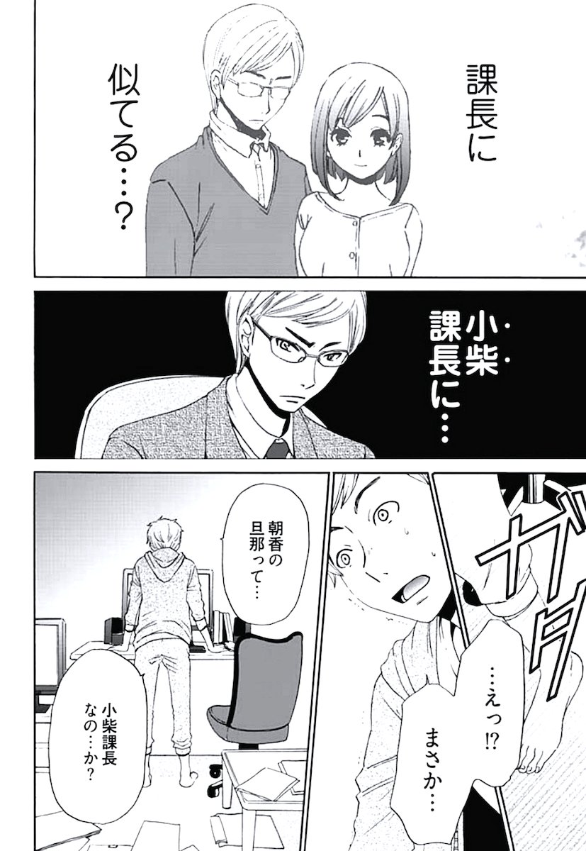 ネトラセ契約 - Page 36