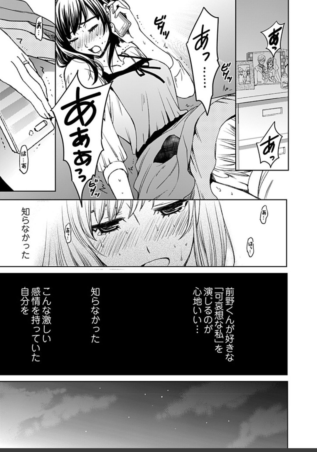 ネトラセ契約 - Page 401