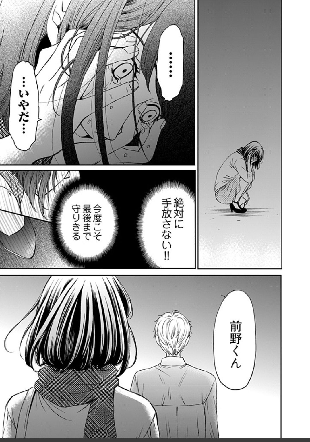 ネトラセ契約 - Page 403