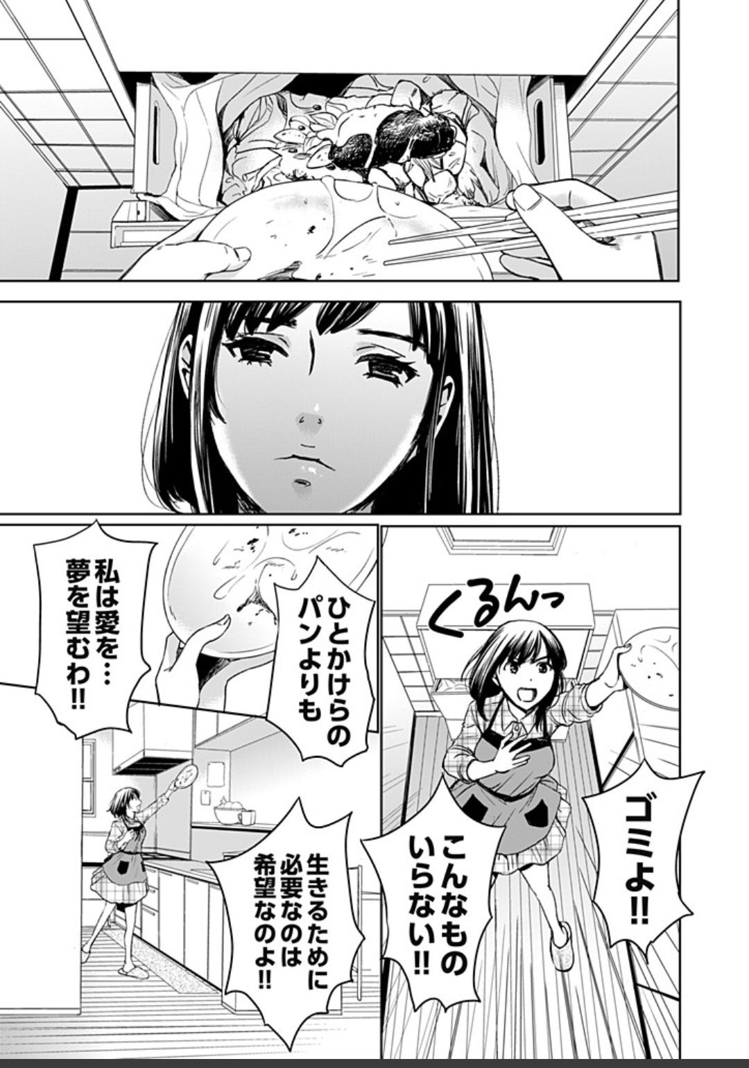 ネトラセ契約 - Page 405