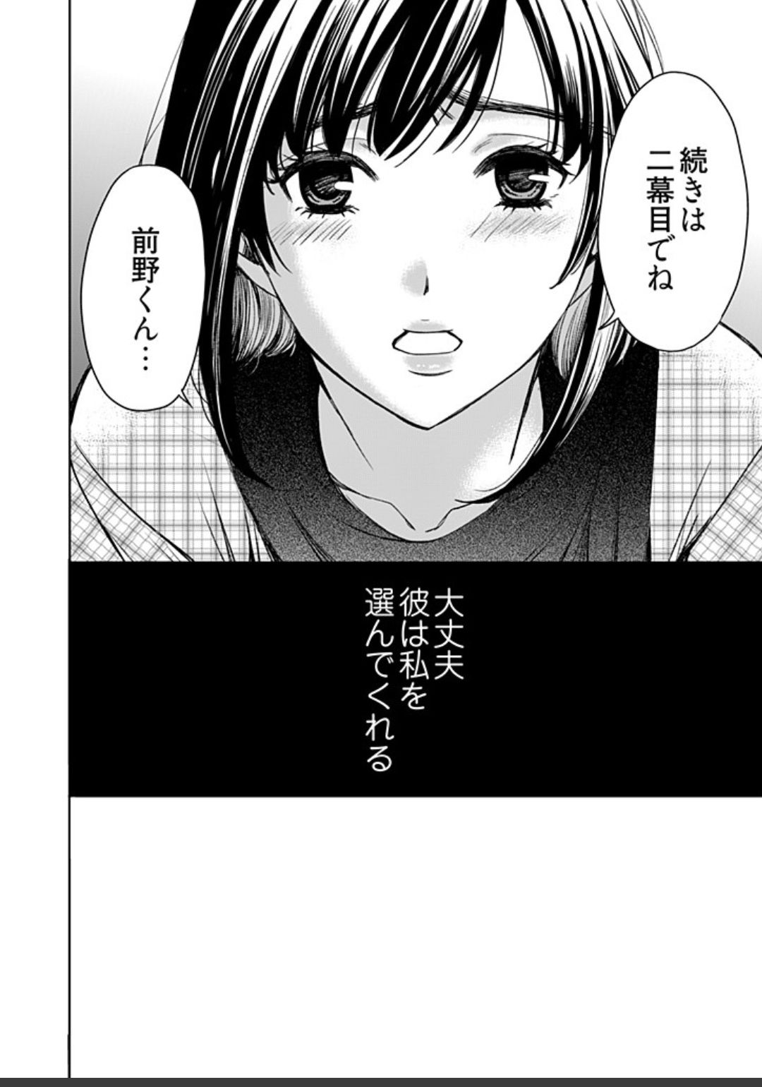ネトラセ契約 - Page 412