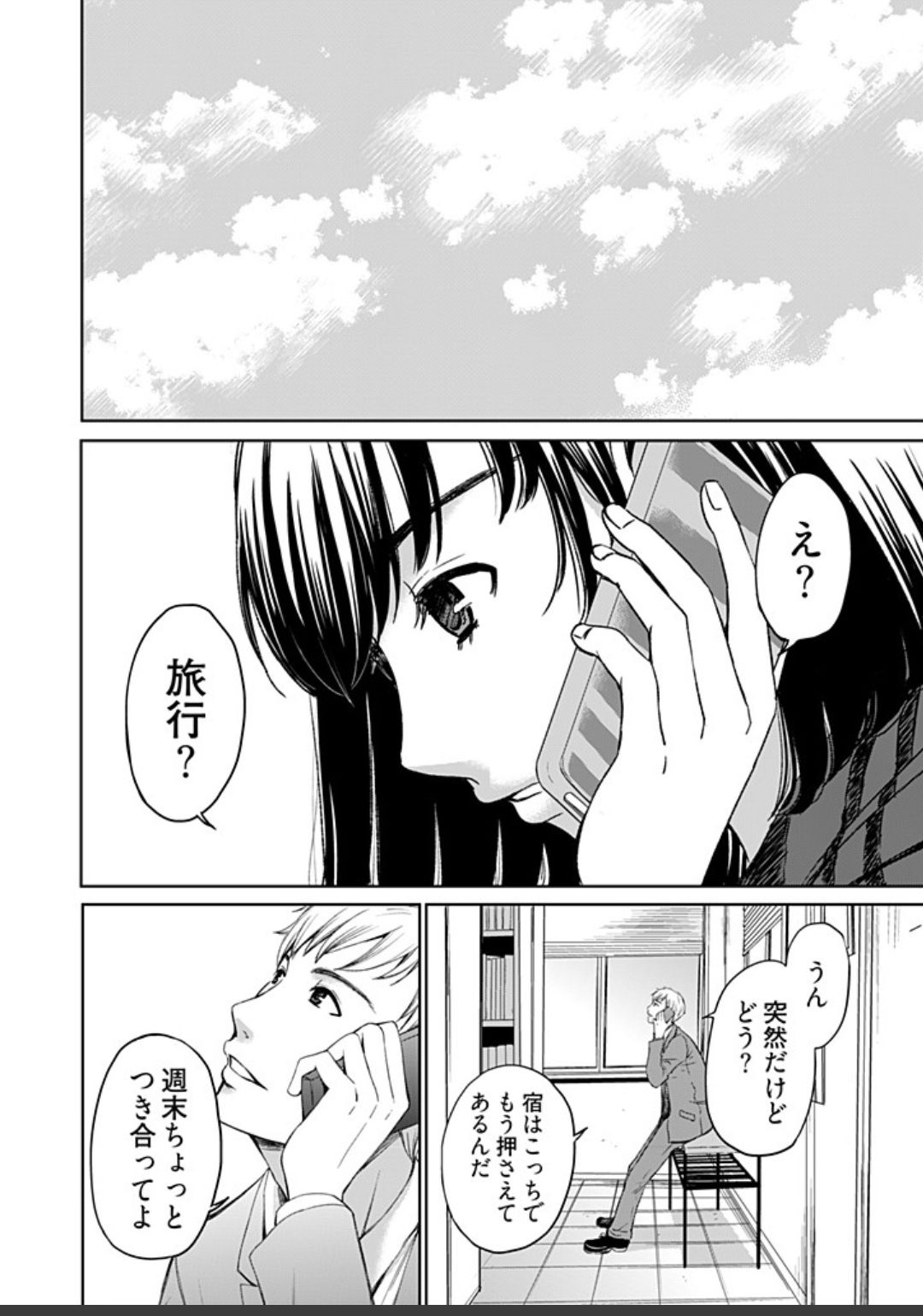 ネトラセ契約 - Page 414
