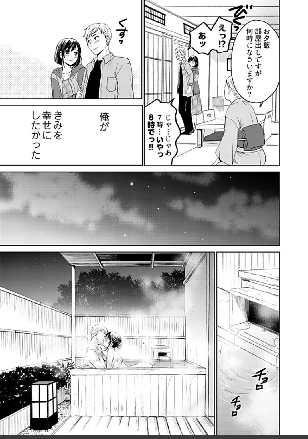 ネトラセ契約 - Page 423