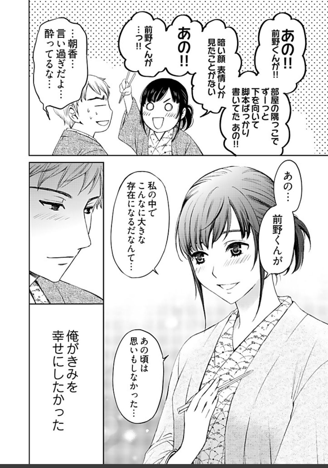 ネトラセ契約 - Page 430