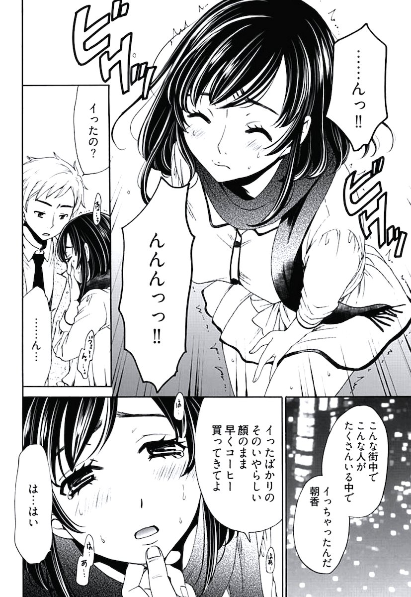 ネトラセ契約 - Page 44