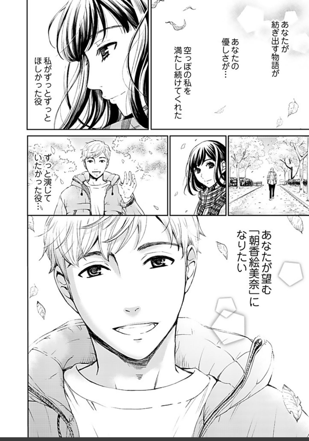 ネトラセ契約 - Page 458