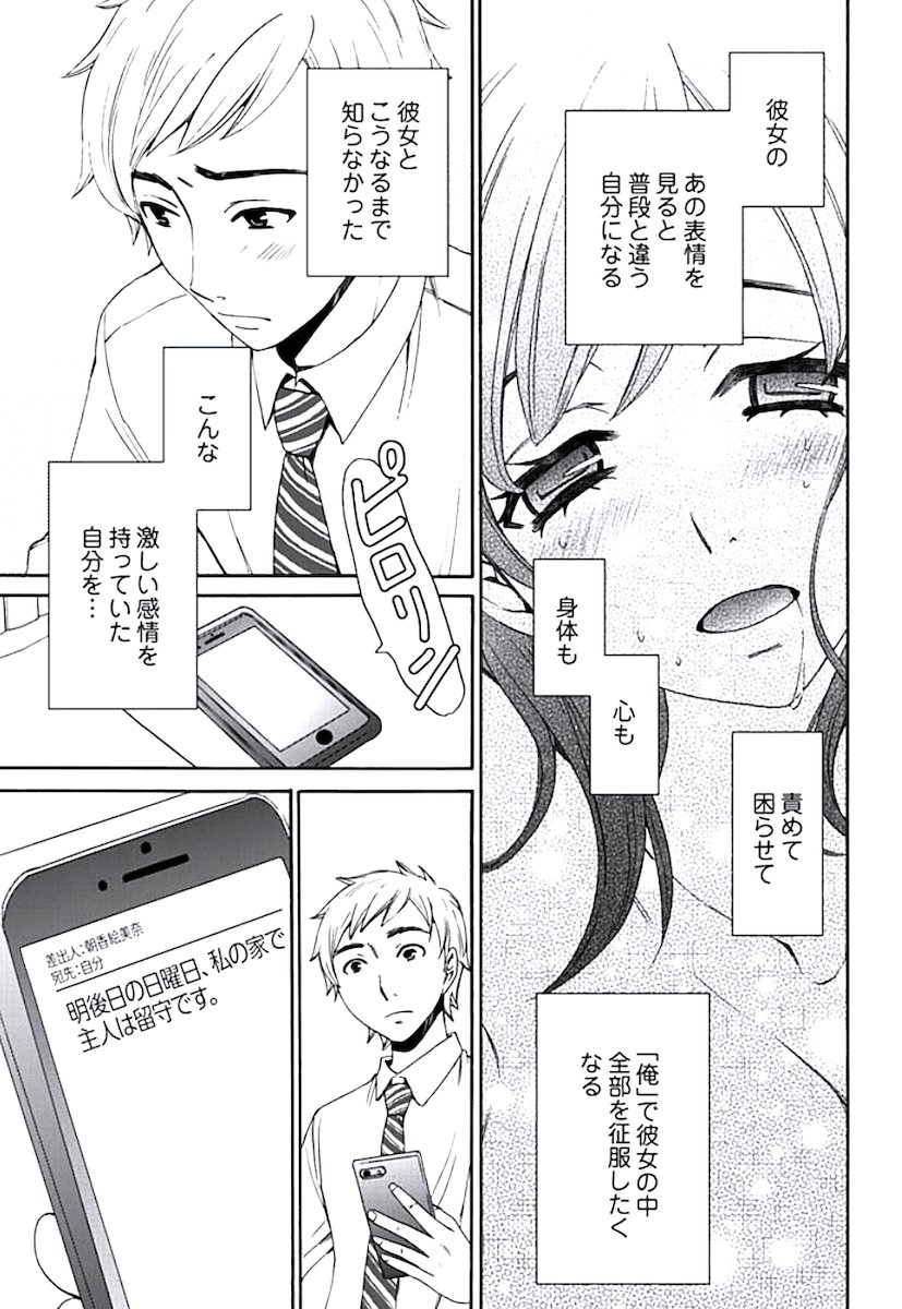 ネトラセ契約 - Page 60