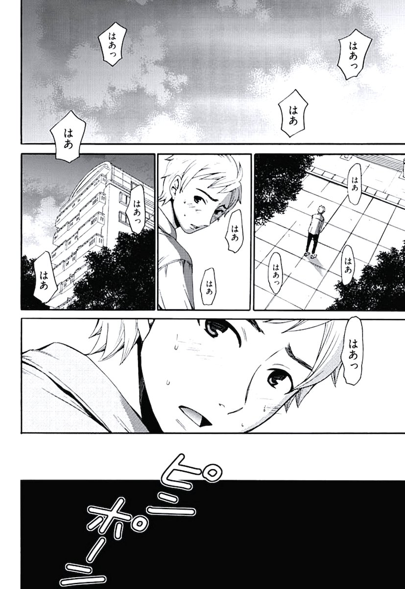 ネトラセ契約 - Page 86