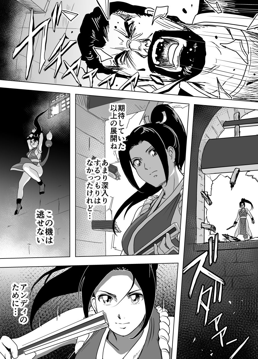 Haiki Shobun Shiranui Mai No.2 - Page 19