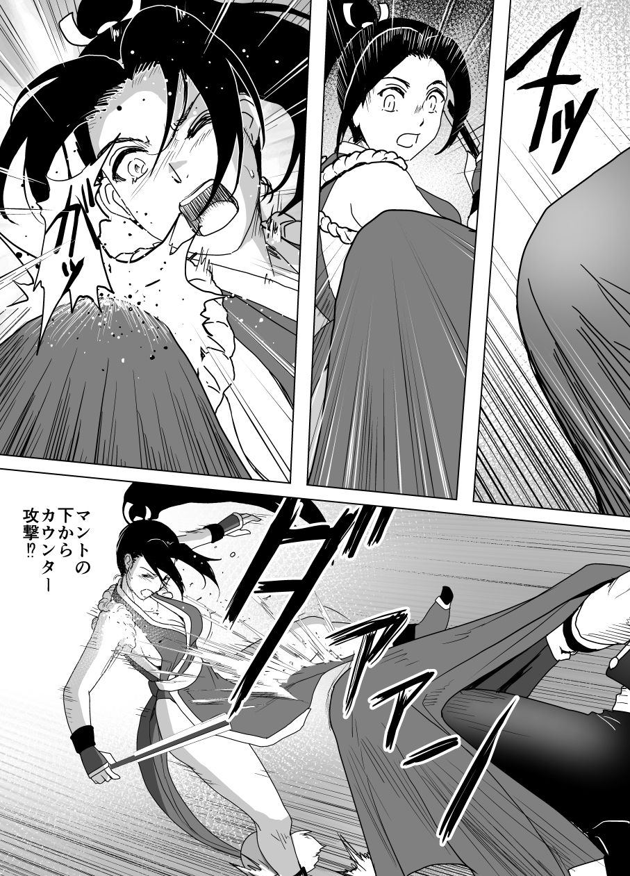 Haiki Shobun Shiranui Mai No.2 - Page 31