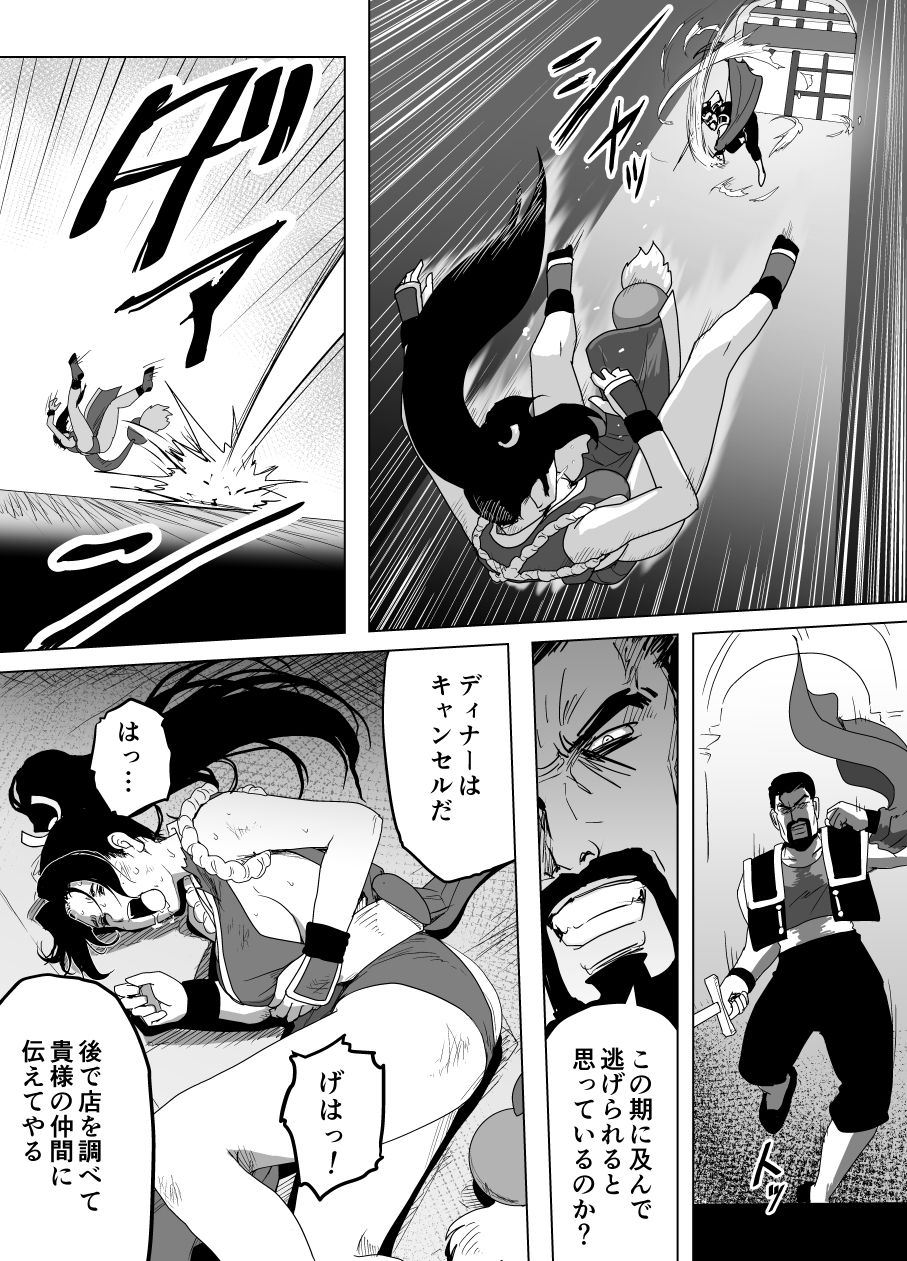 Haiki Shobun Shiranui Mai No.2 - Page 45
