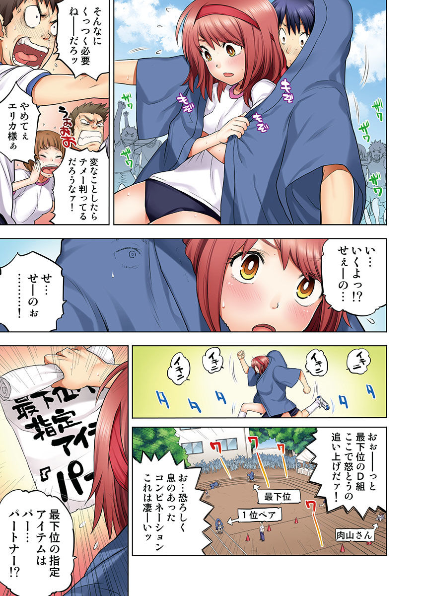 Osananajimi wa Oyaji no Yome. - Page 59