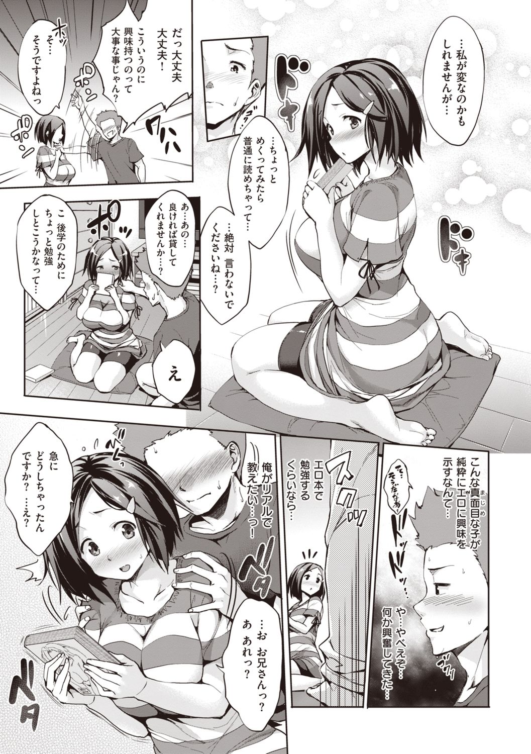 Gokuchichi Seitokai - Ultimate Oppai Committee - Page 37