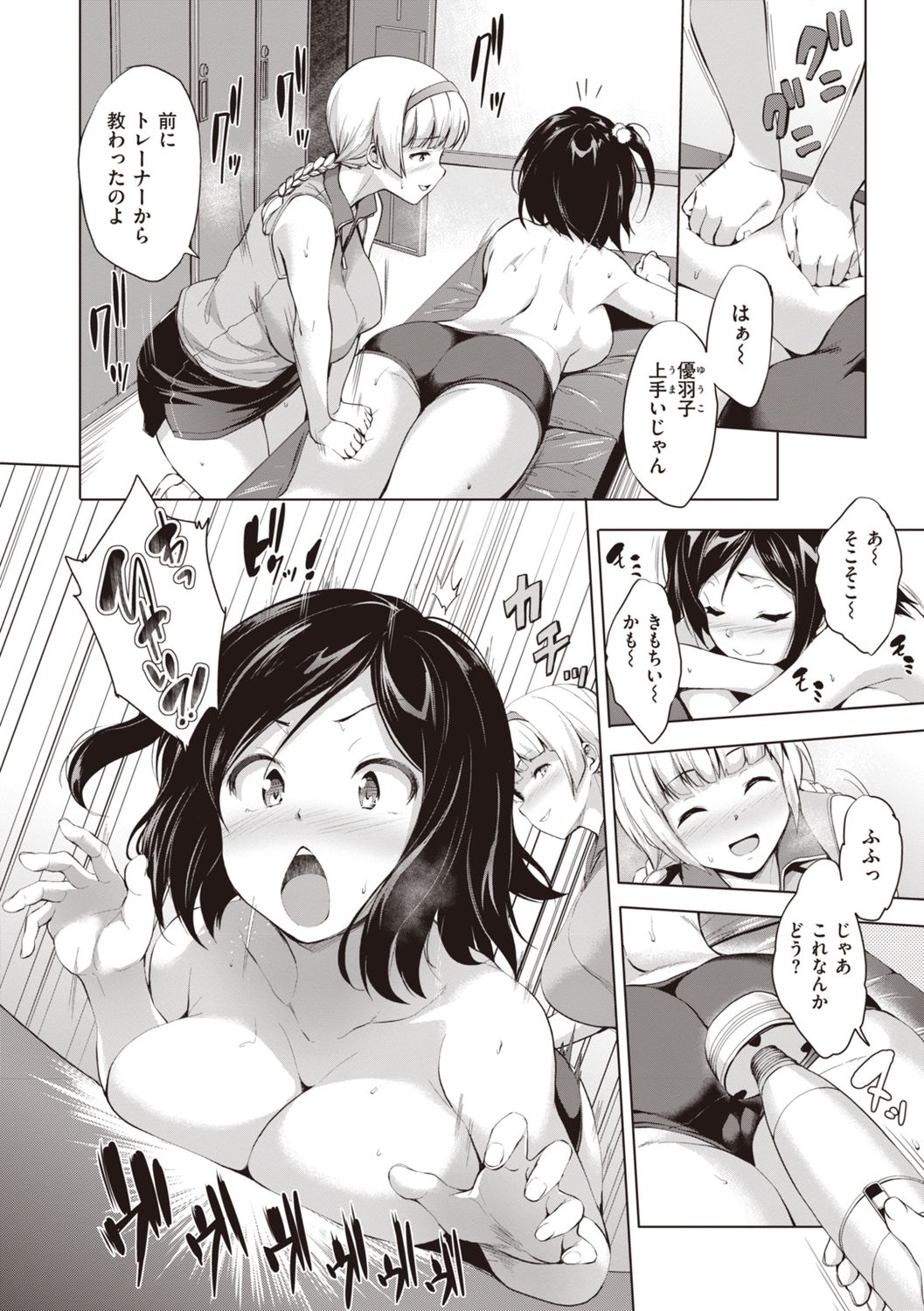 Gokuchichi Seitokai - Ultimate Oppai Committee - Page 52