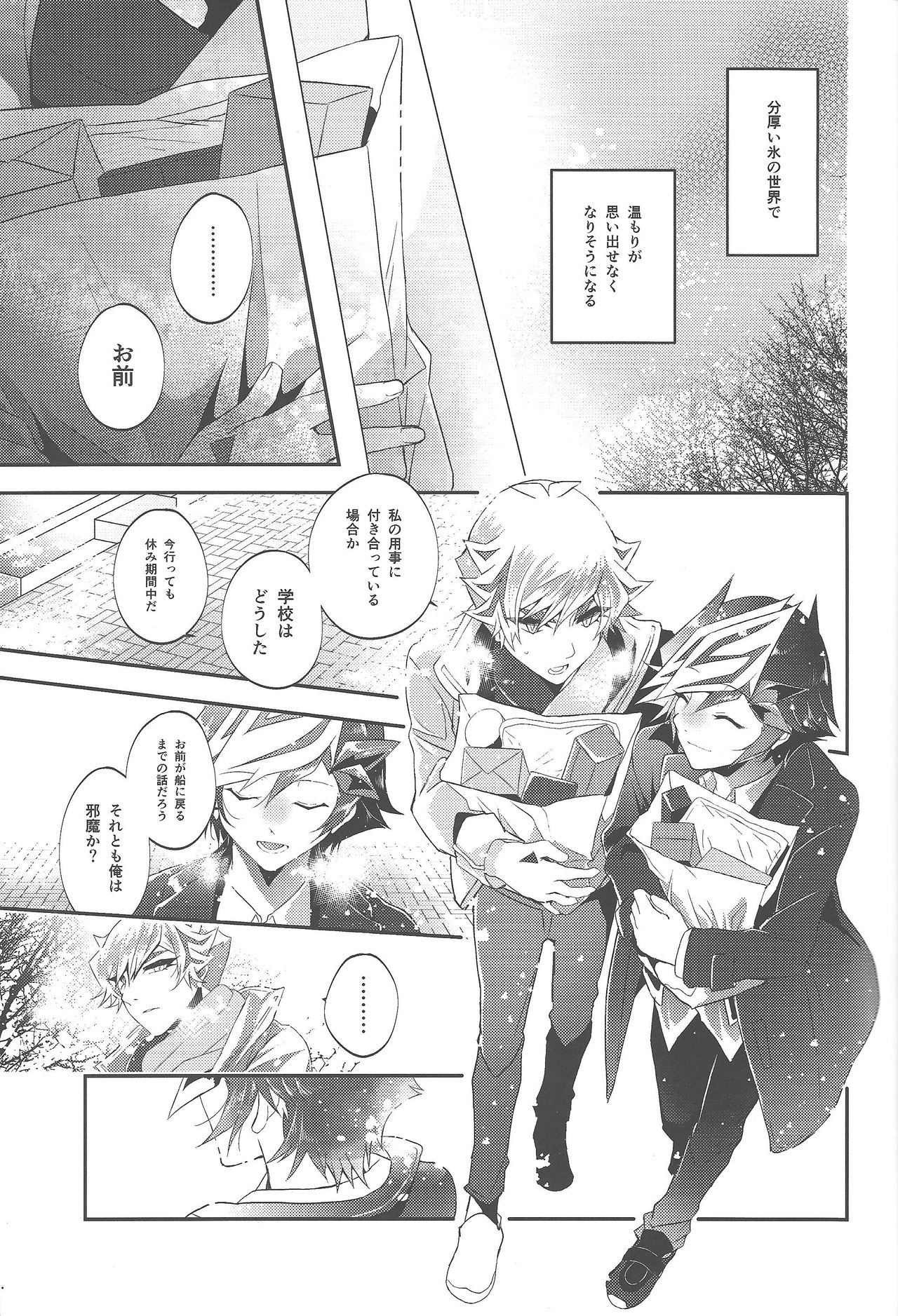 Hanasaku-bi made, perusepone - Page 12